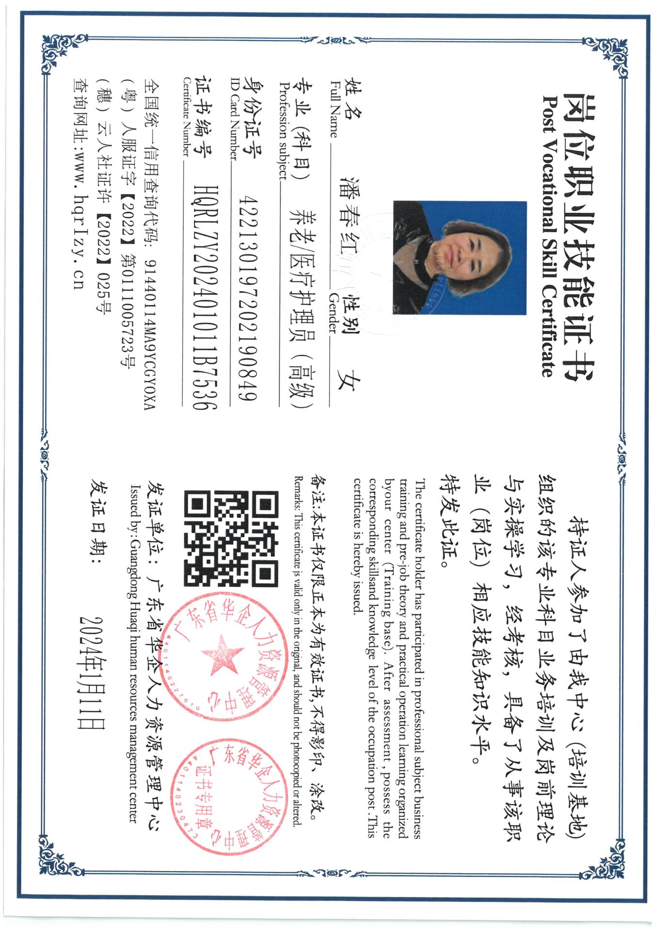 SKM_C36824011618010_0002.jpg