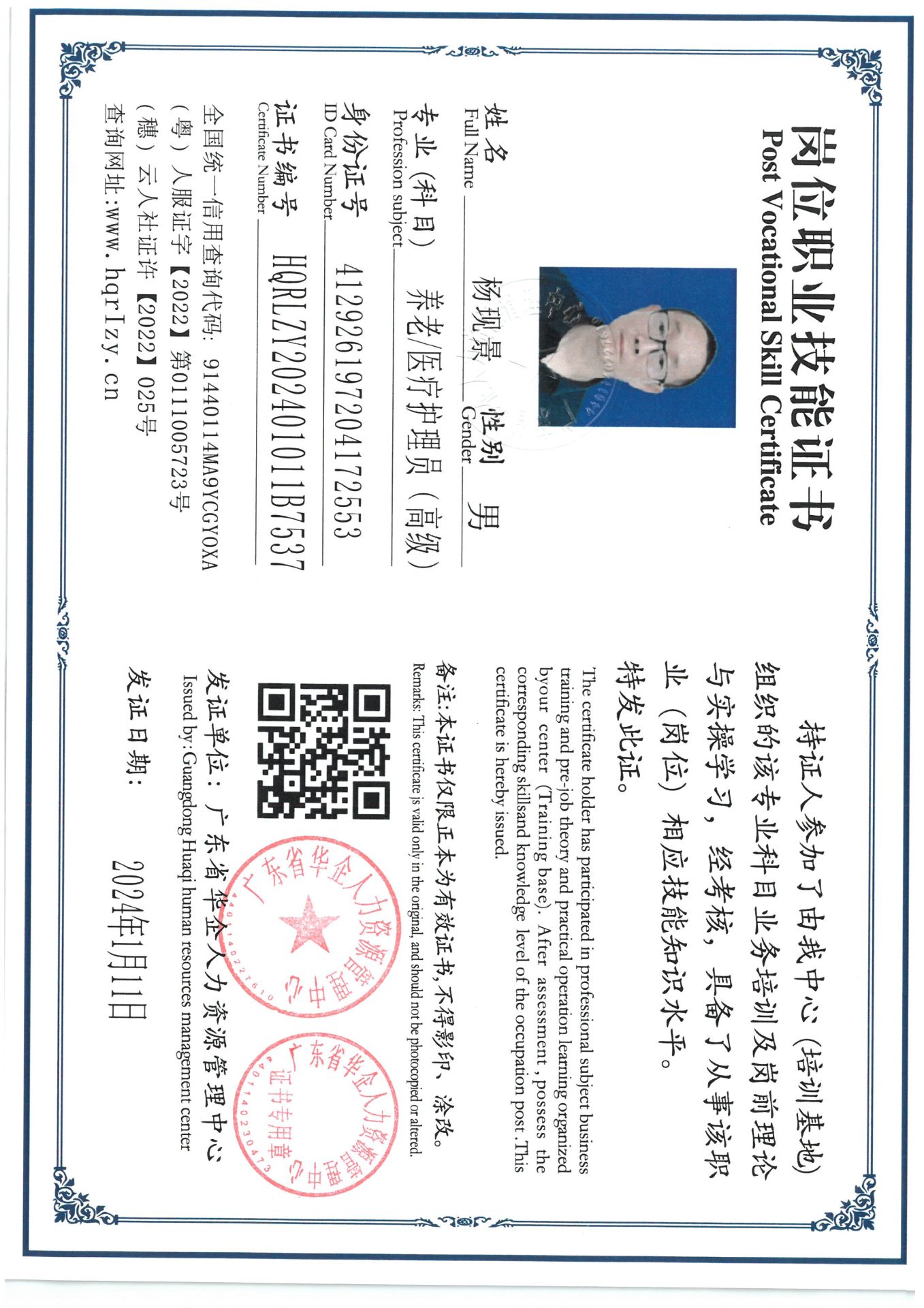 SKM_C36824011618010_0001.jpg