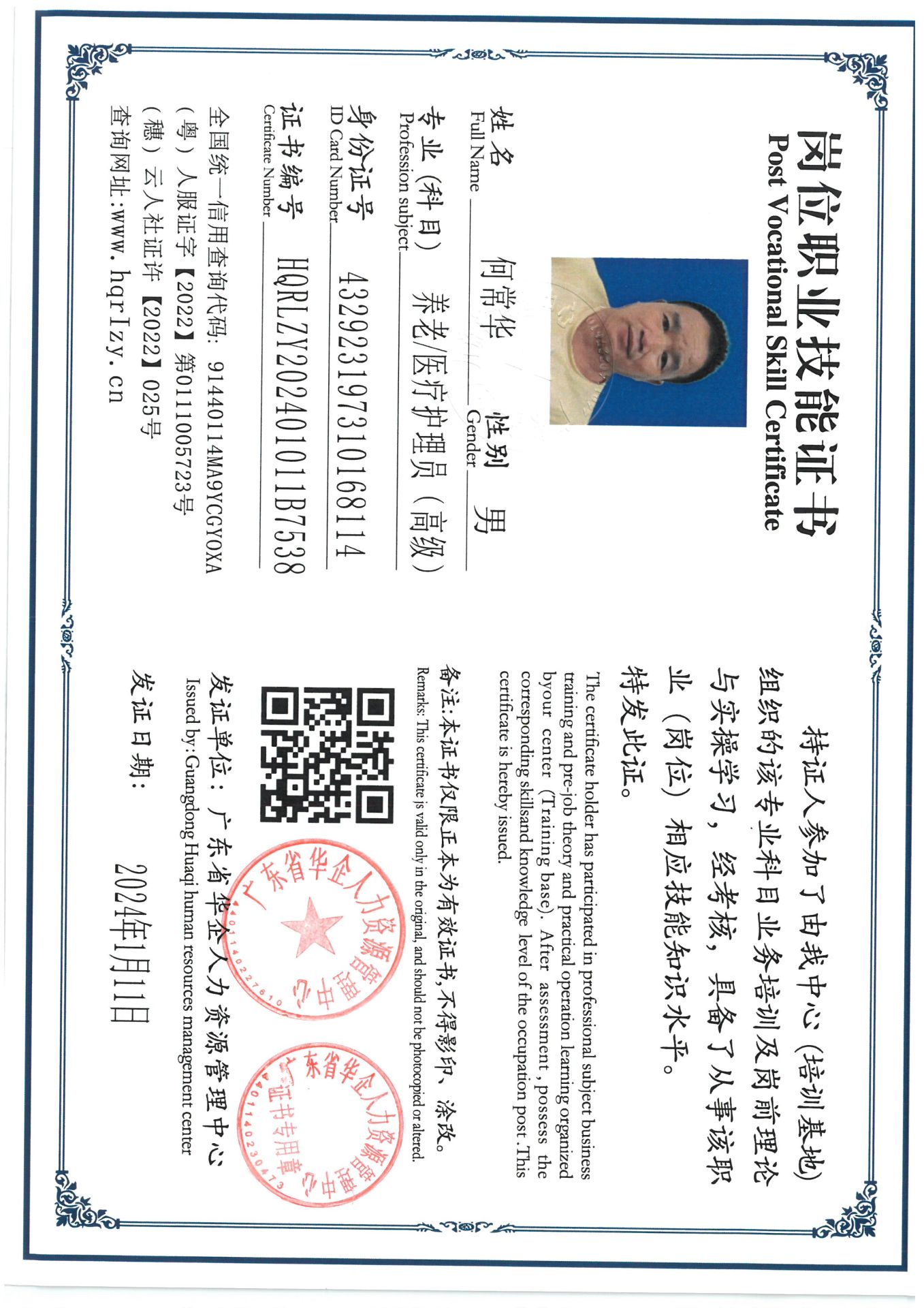 SKM_C36824011618001_0010.jpg