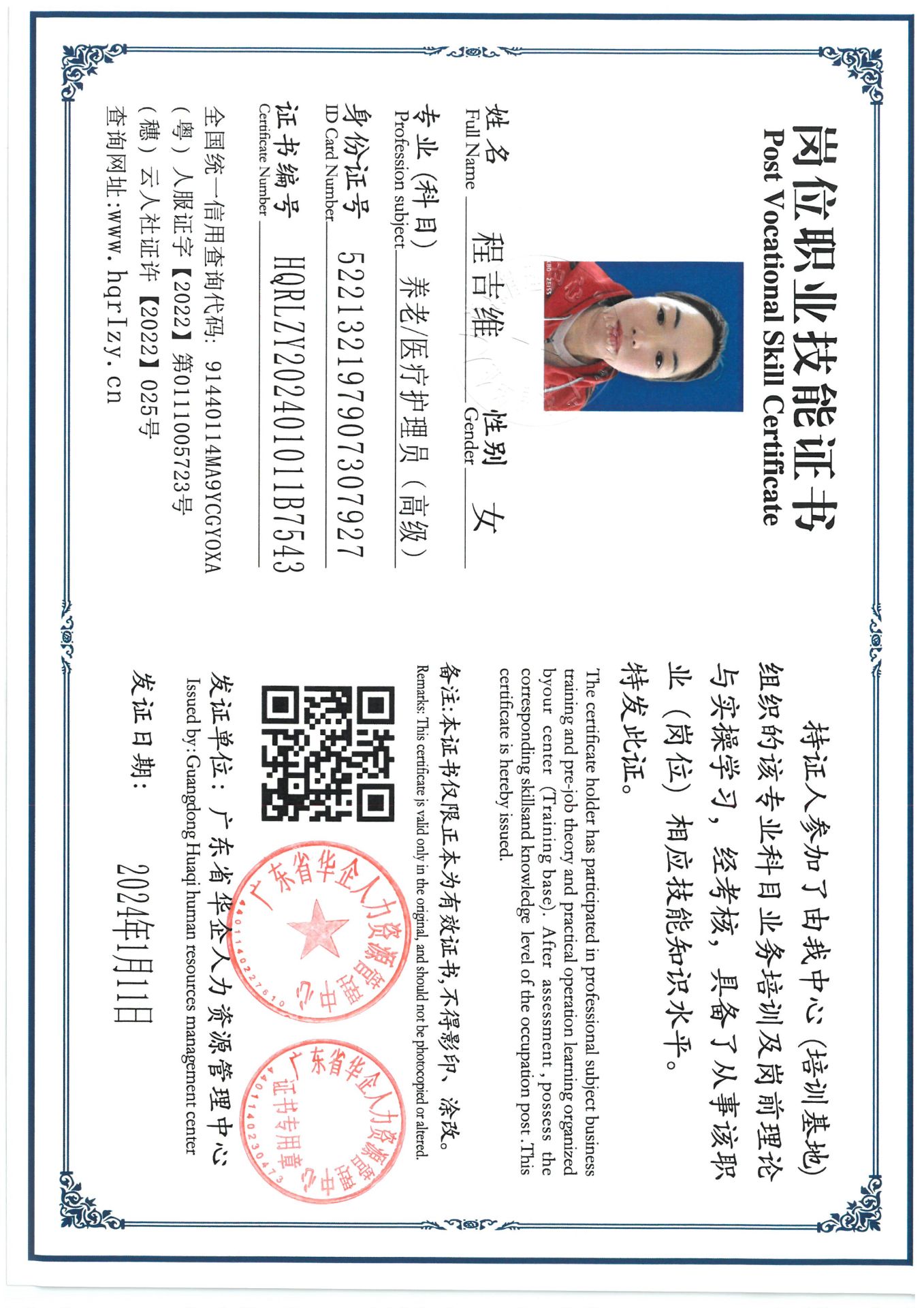 SKM_C36824011618001_0007.jpg