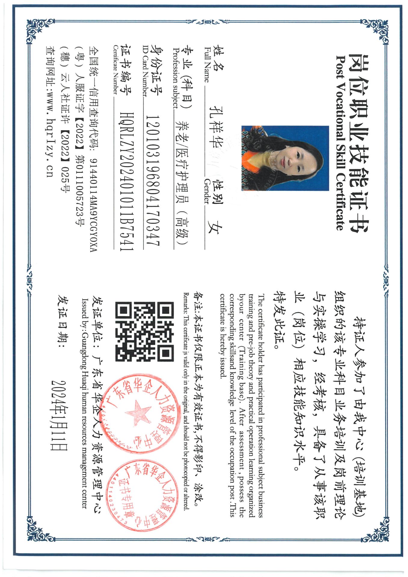 SKM_C36824011618001_0009.jpg
