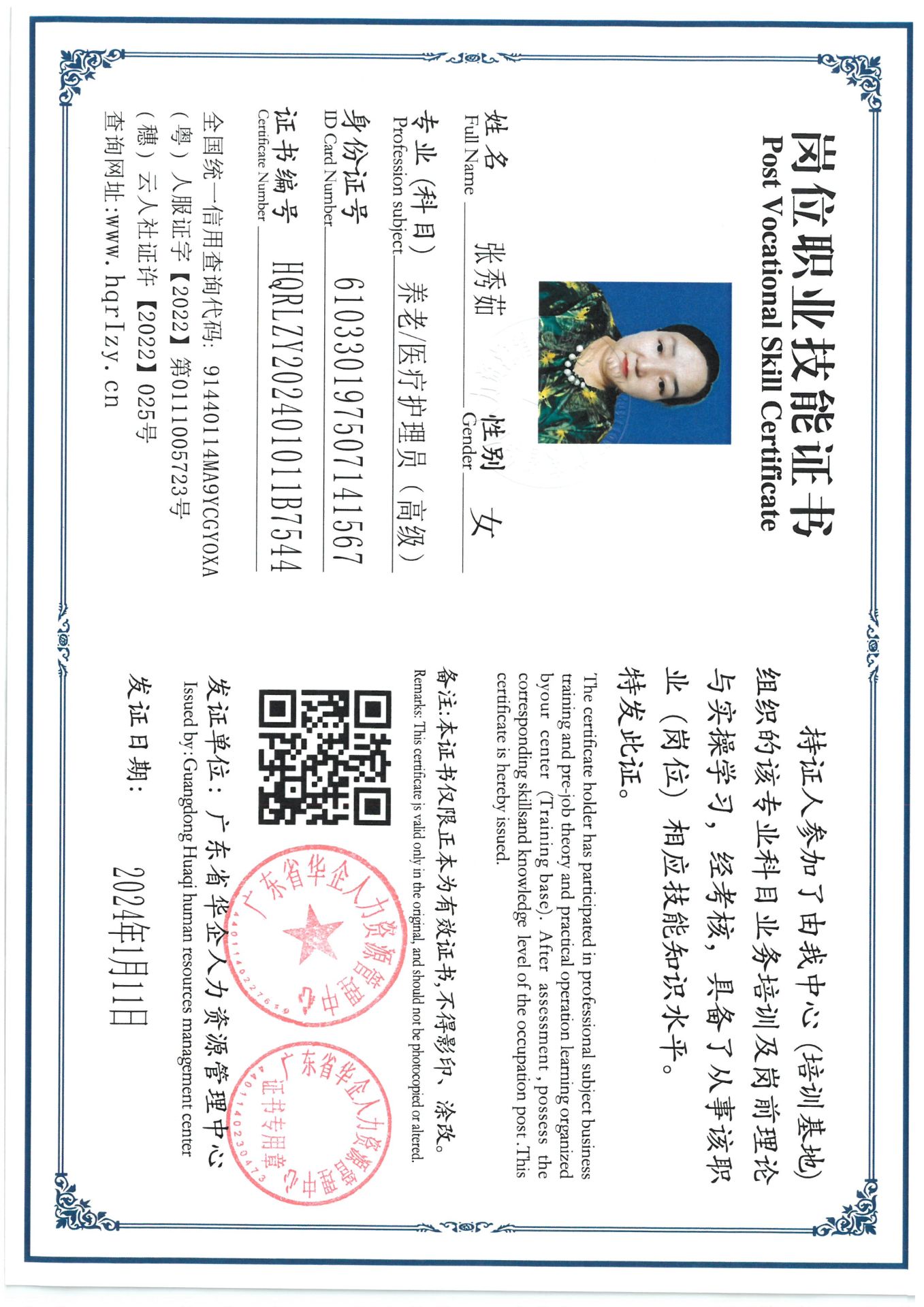 SKM_C36824011618001_0006.jpg