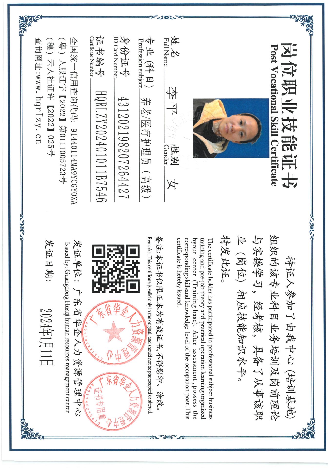 SKM_C36824011618001_0004.jpg