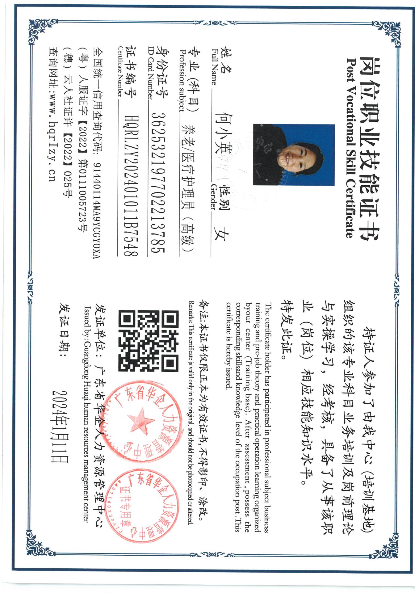 SKM_C36824011618001_0002.jpg