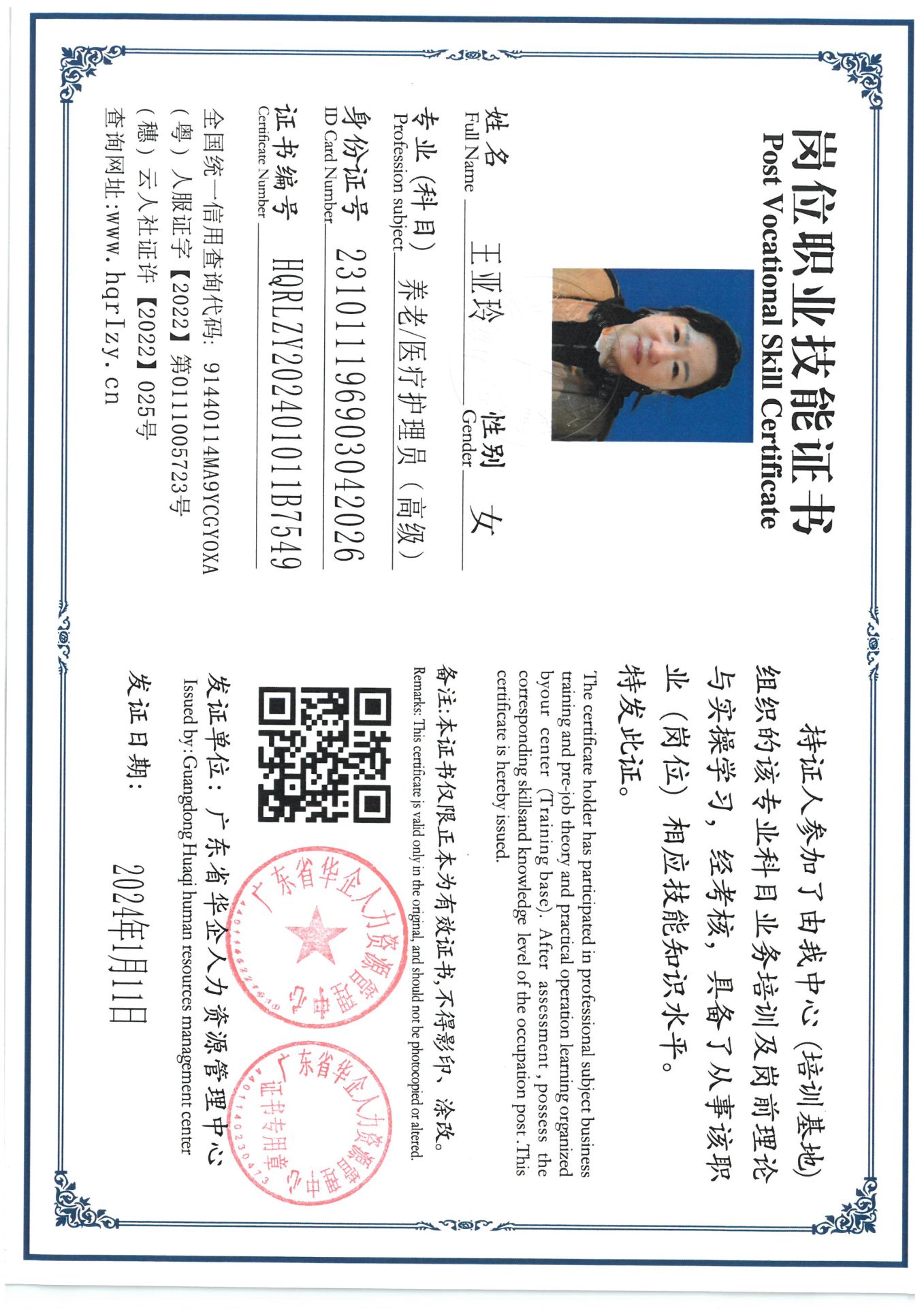 SKM_C36824011618001_0001.jpg