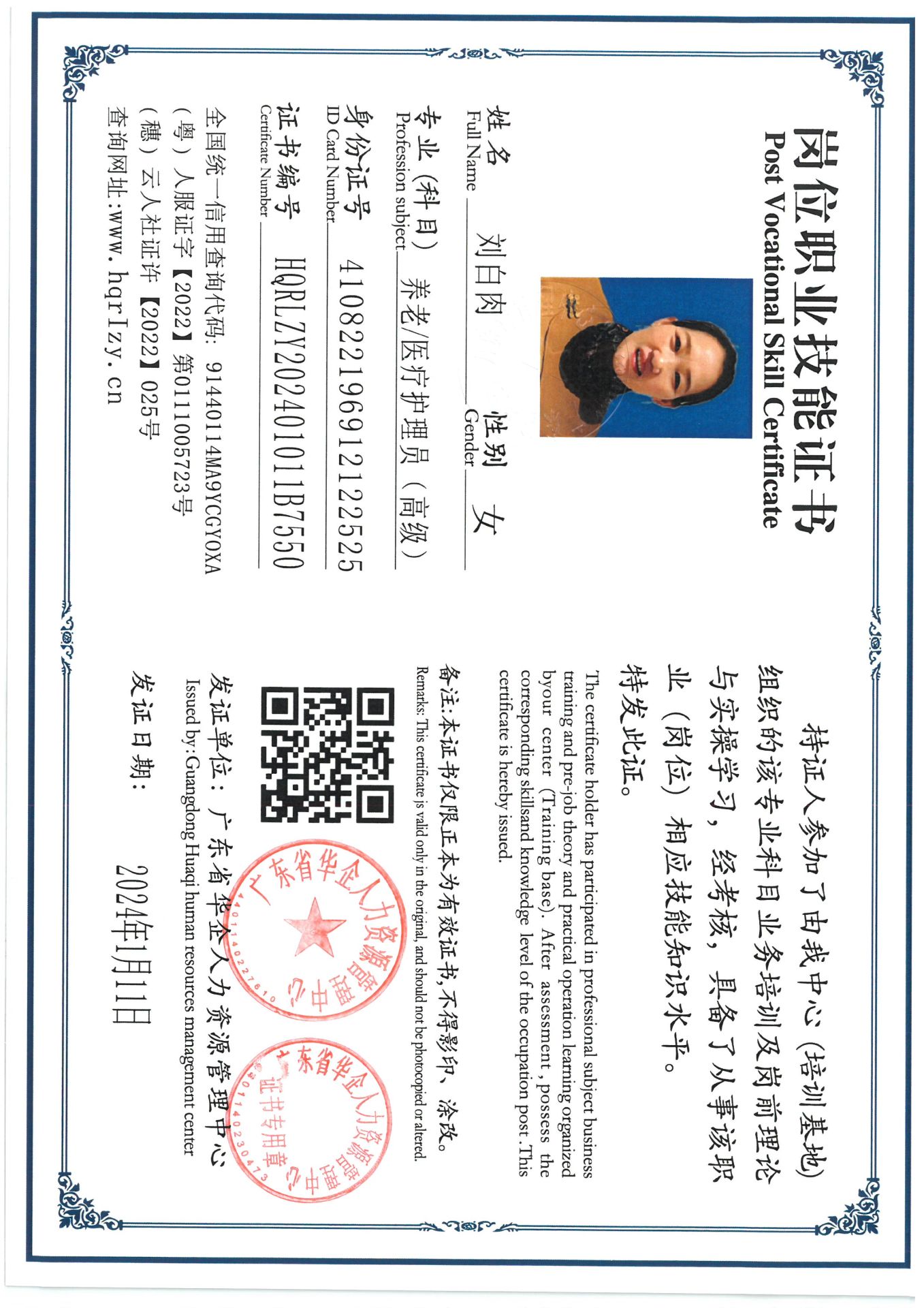 SKM_C36824011618000_0007.jpg