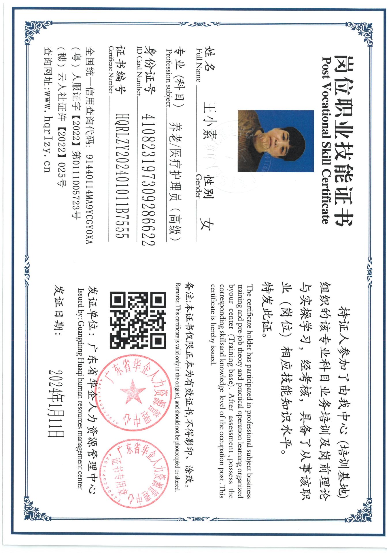 SKM_C36824011618000_0002.jpg