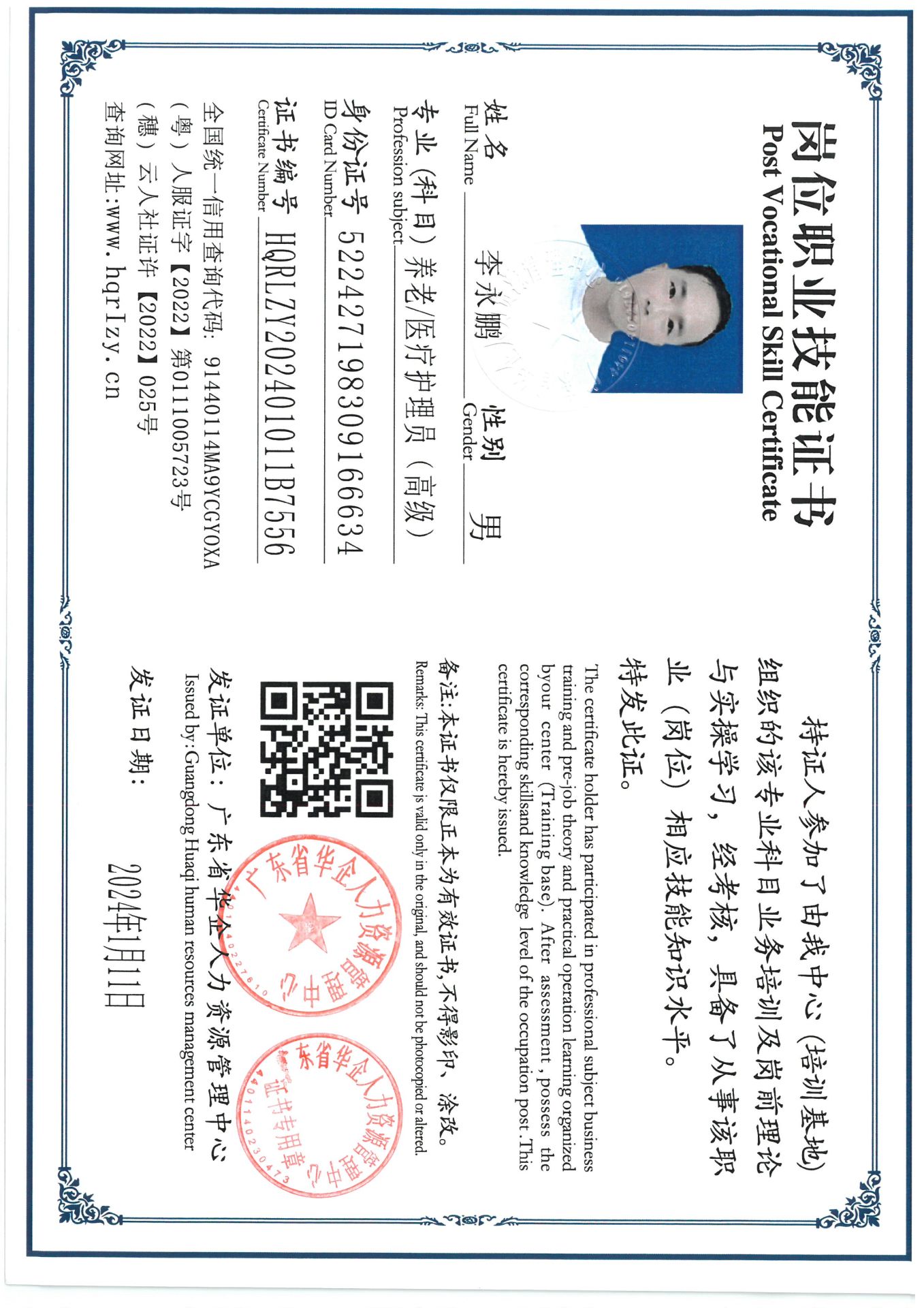 SKM_C36824011618000_0001.jpg