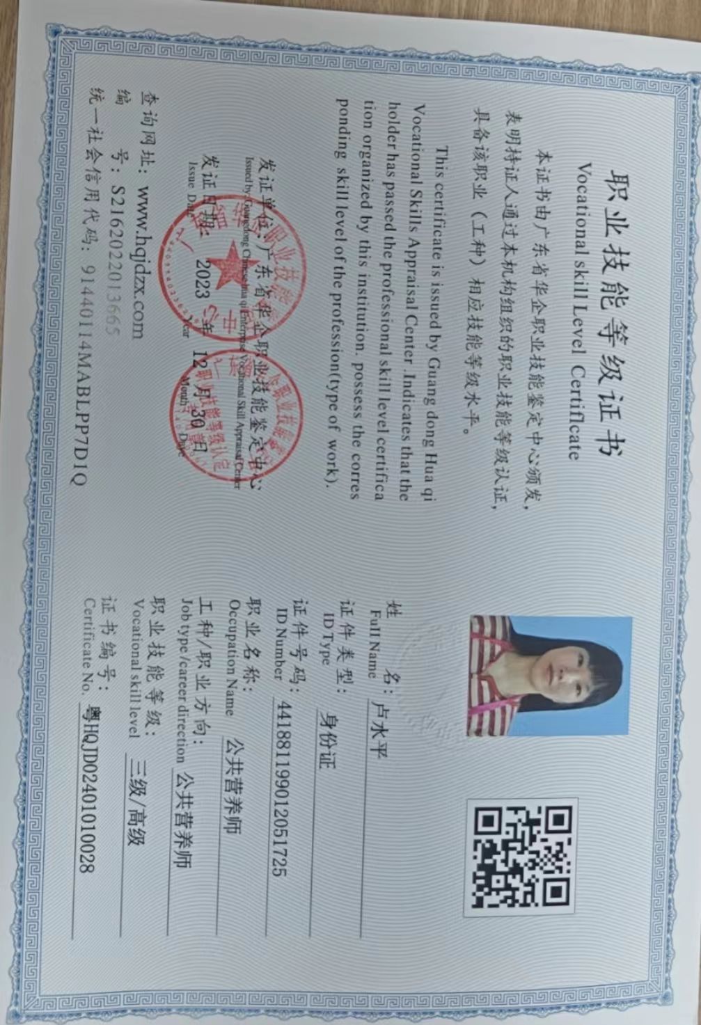 微信图片_20240118173935.jpg