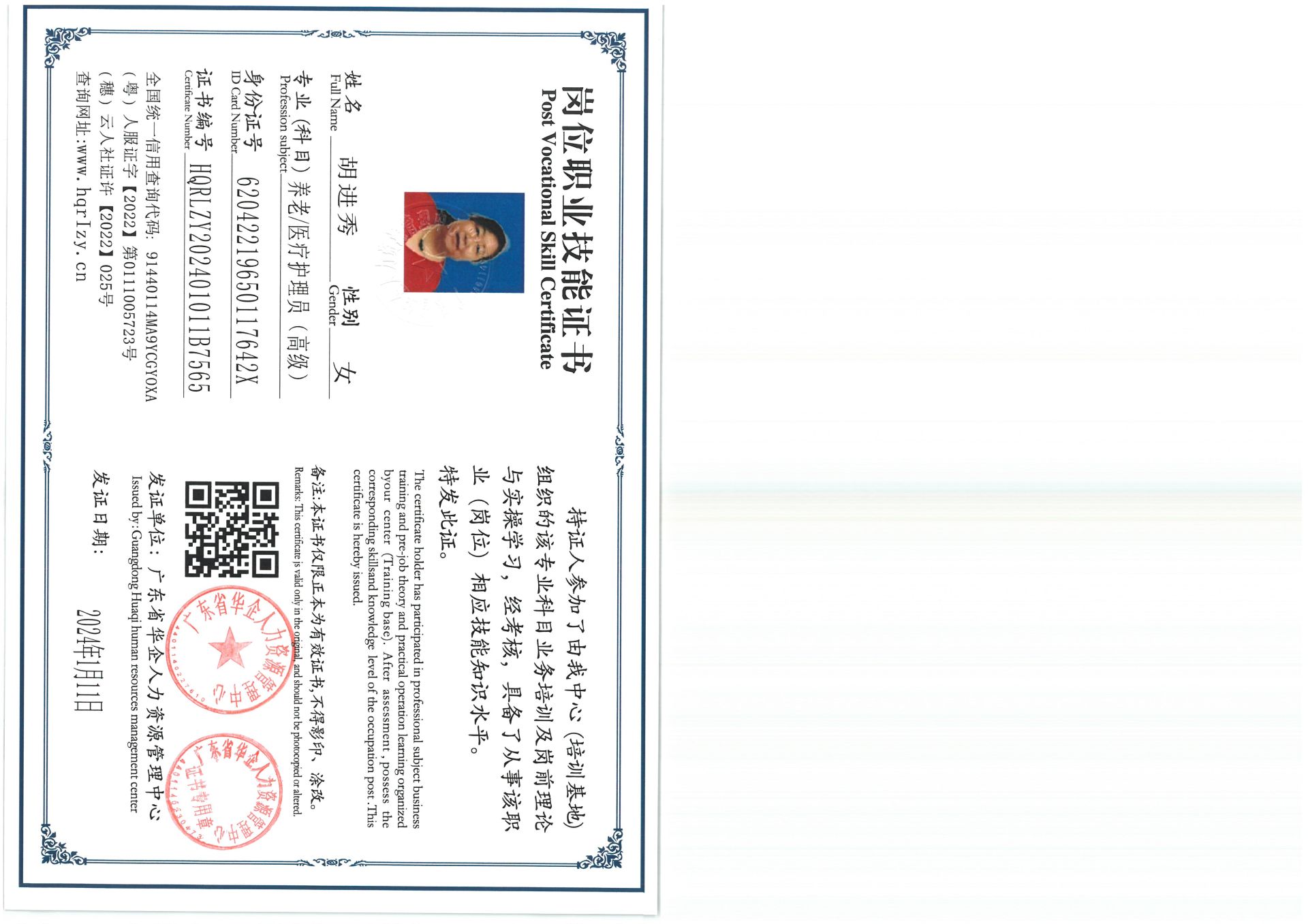 SKM_C36824011617590_0003.jpg