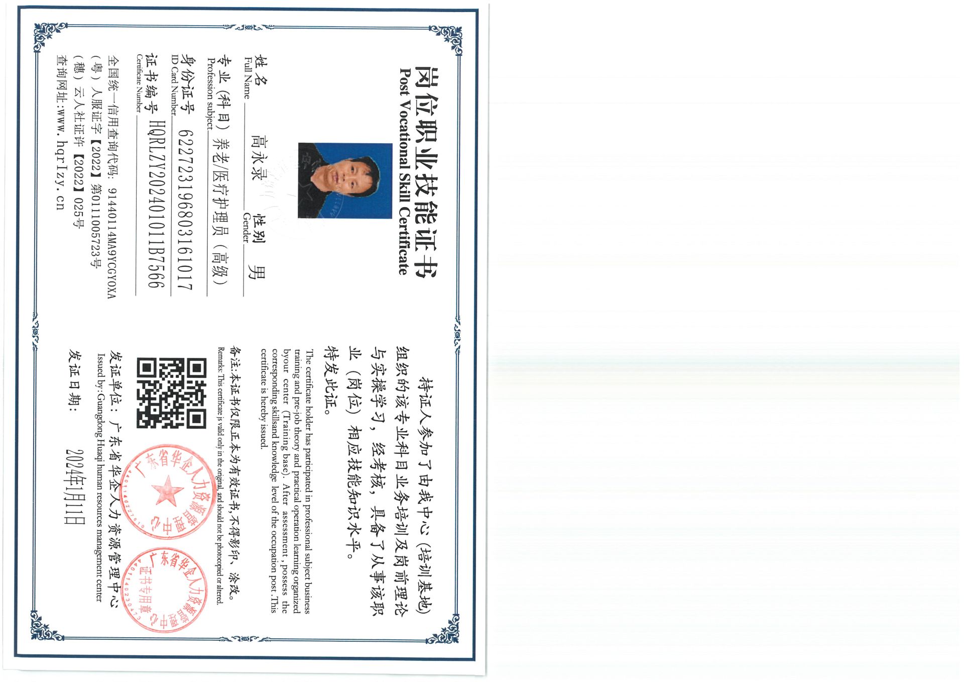 SKM_C36824011617590_0002.jpg