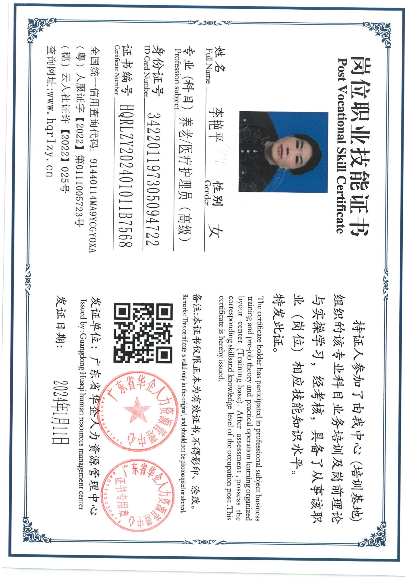SKM_C36824011617582_0014.jpg
