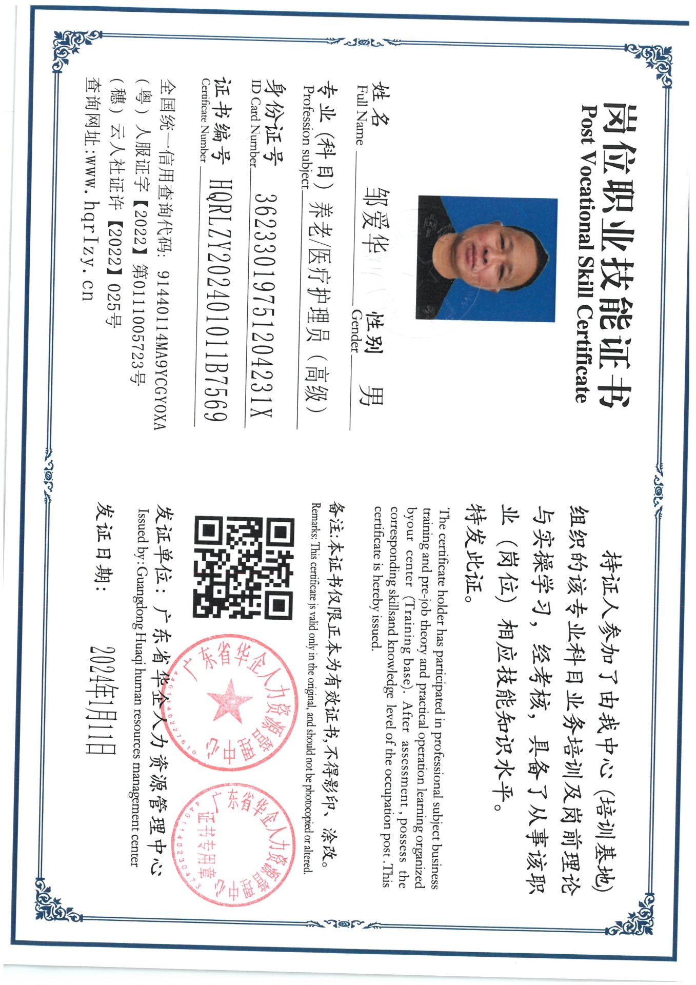 SKM_C36824011617582_0013.jpg