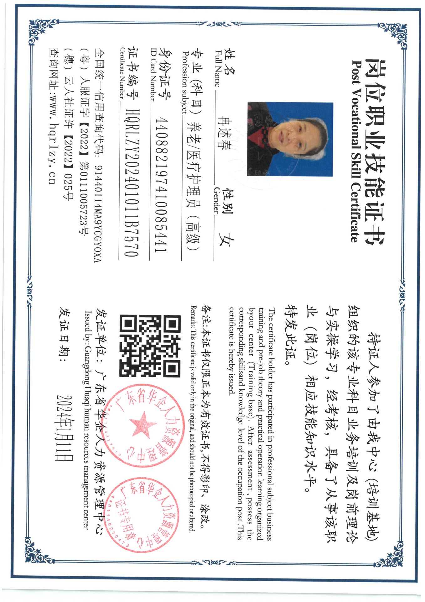 SKM_C36824011617582_0012.jpg