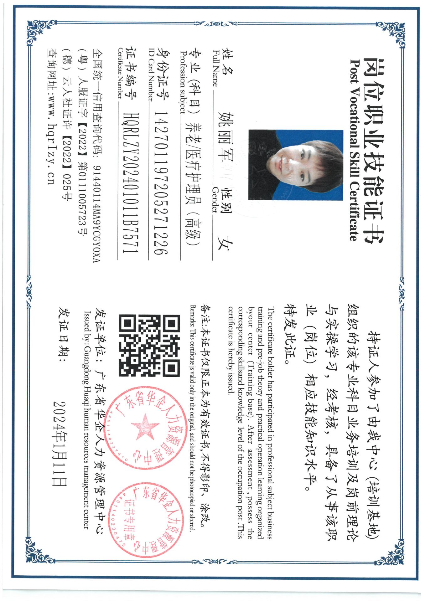 SKM_C36824011617582_0011.jpg
