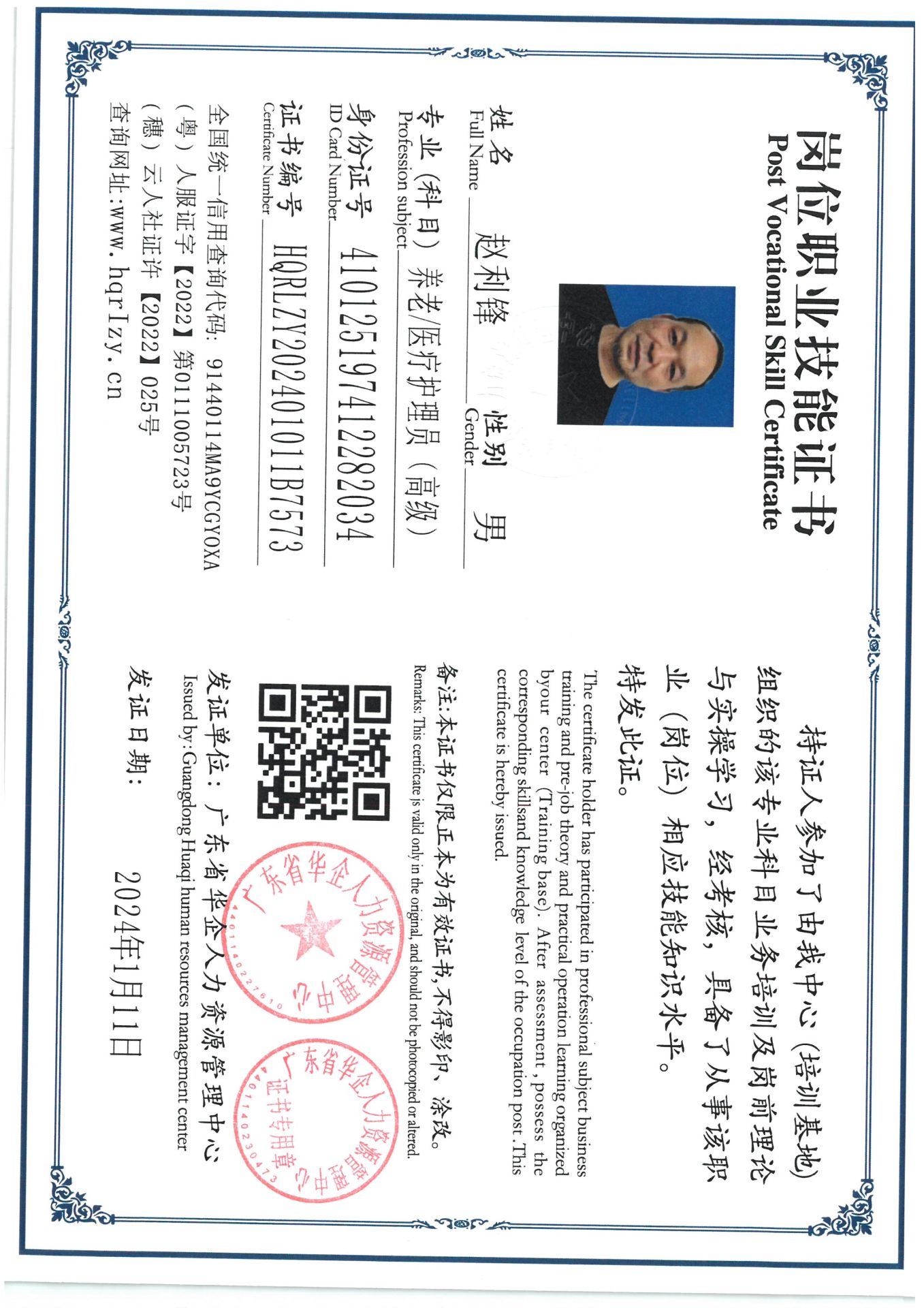 SKM_C36824011617582_0009.jpg