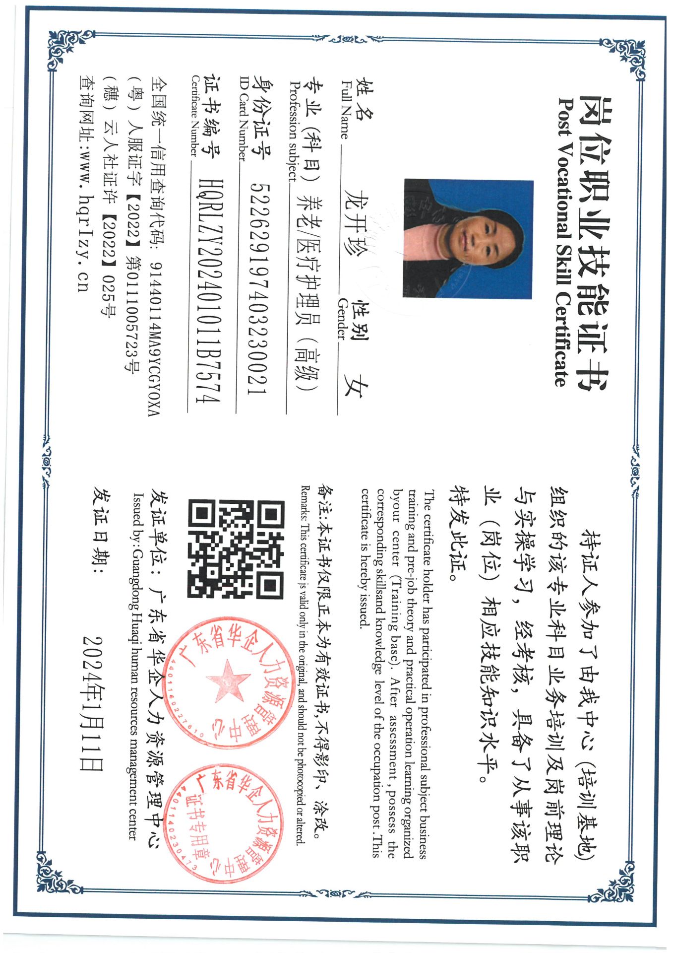 SKM_C36824011617582_0008.jpg