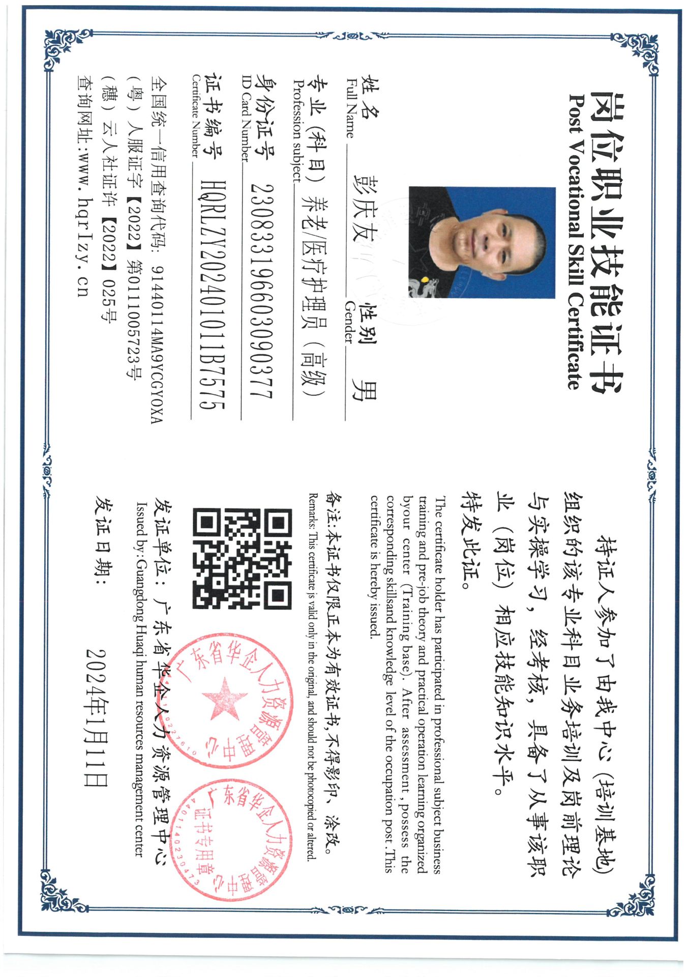 SKM_C36824011617582_0007.jpg