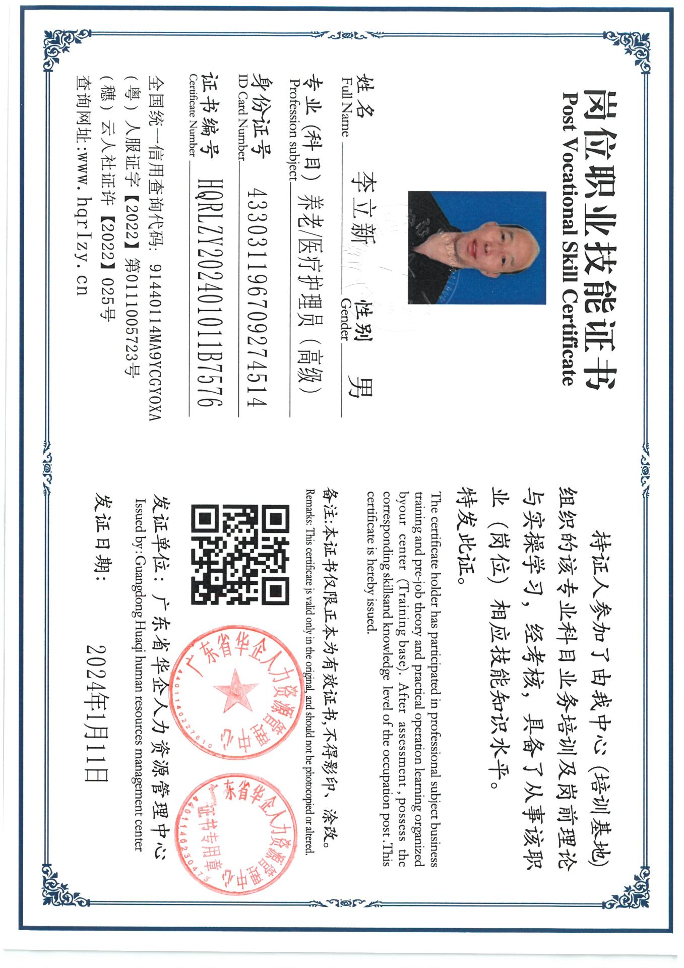 SKM_C36824011617582_0006.jpg