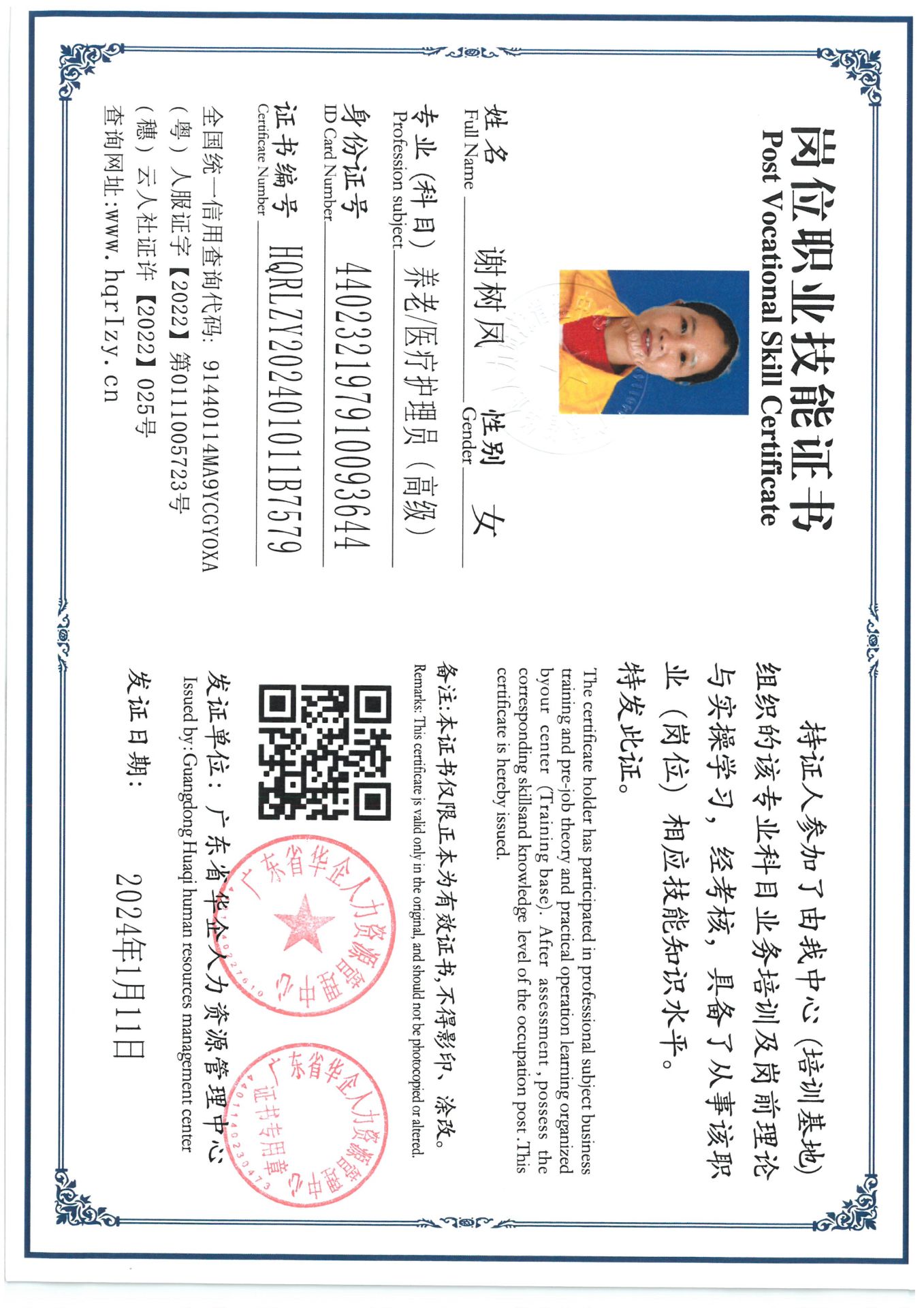 SKM_C36824011617582_0003.jpg