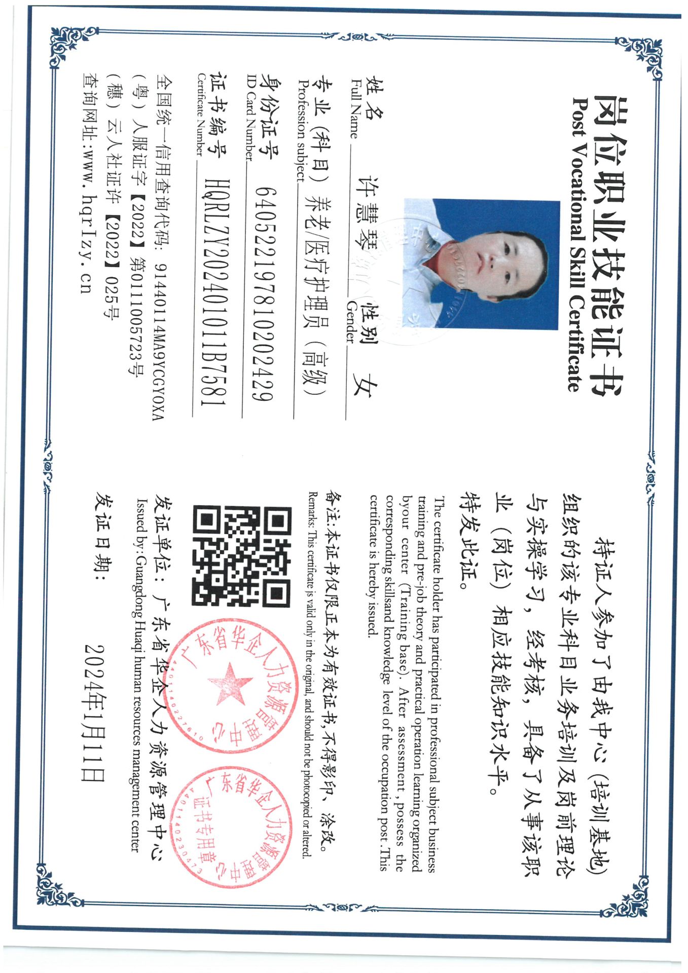 SKM_C36824011617582_0001.jpg