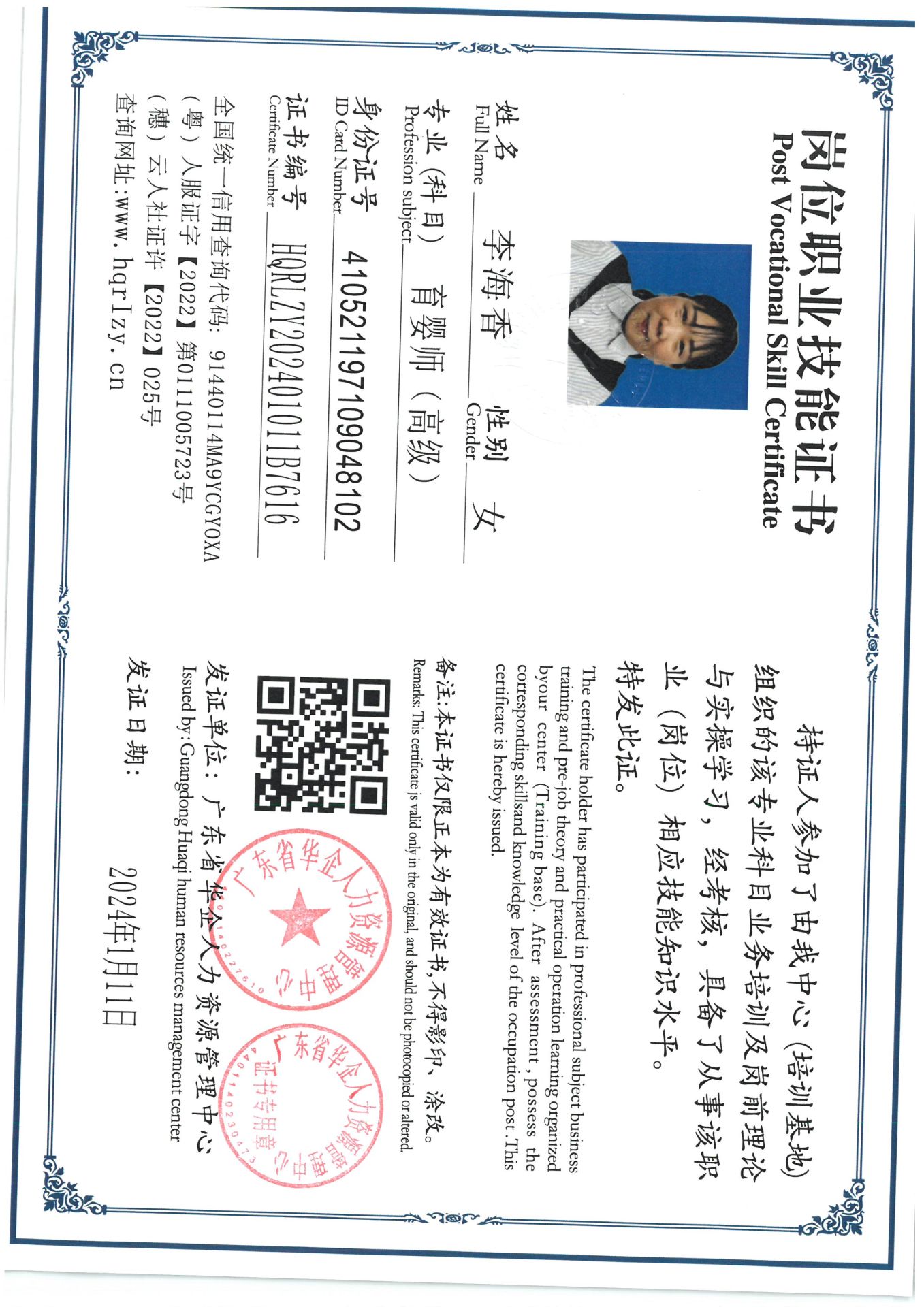 SKM_C36824011617560_0001.jpg