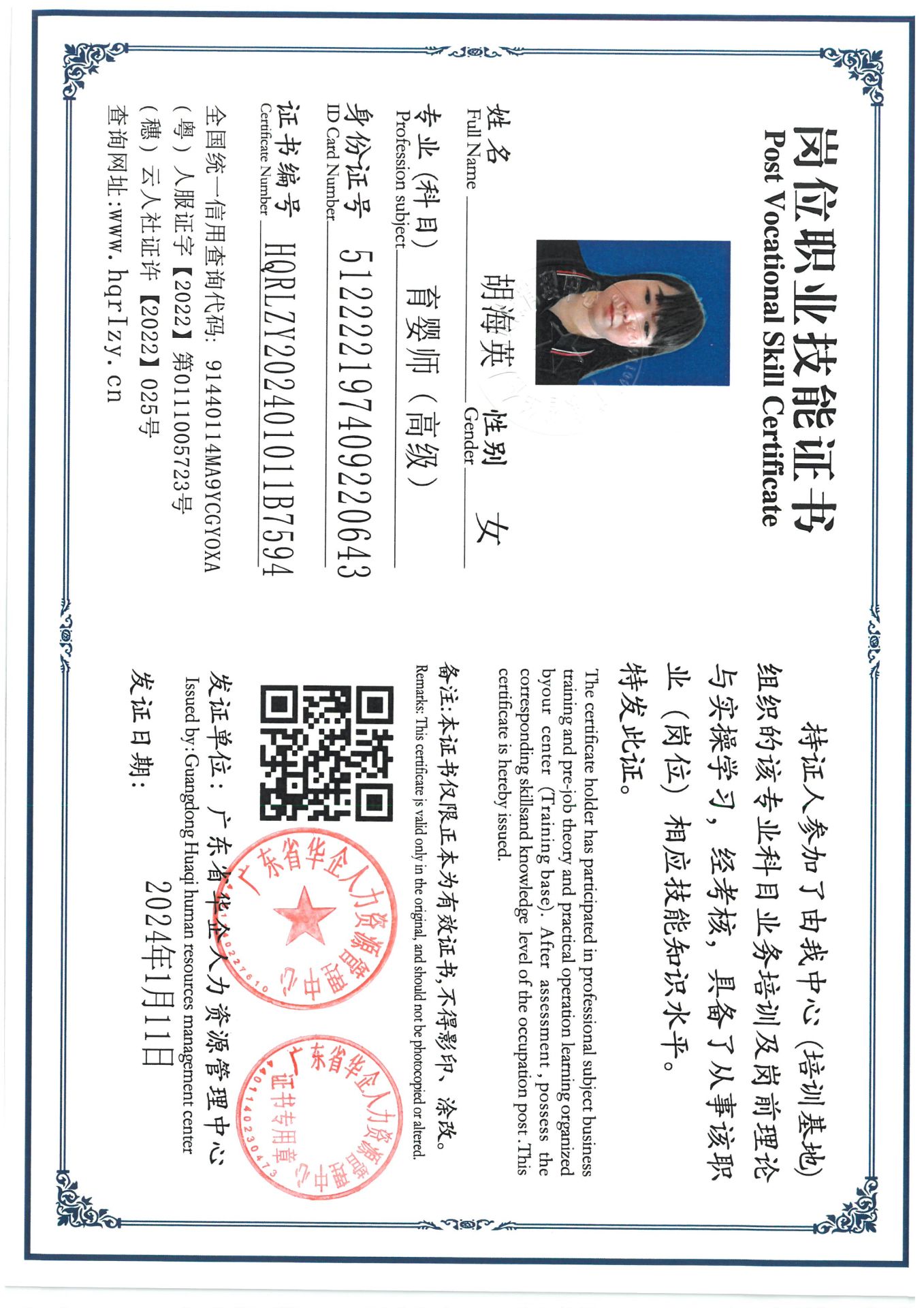 SKM_C36824011617560_0006.jpg