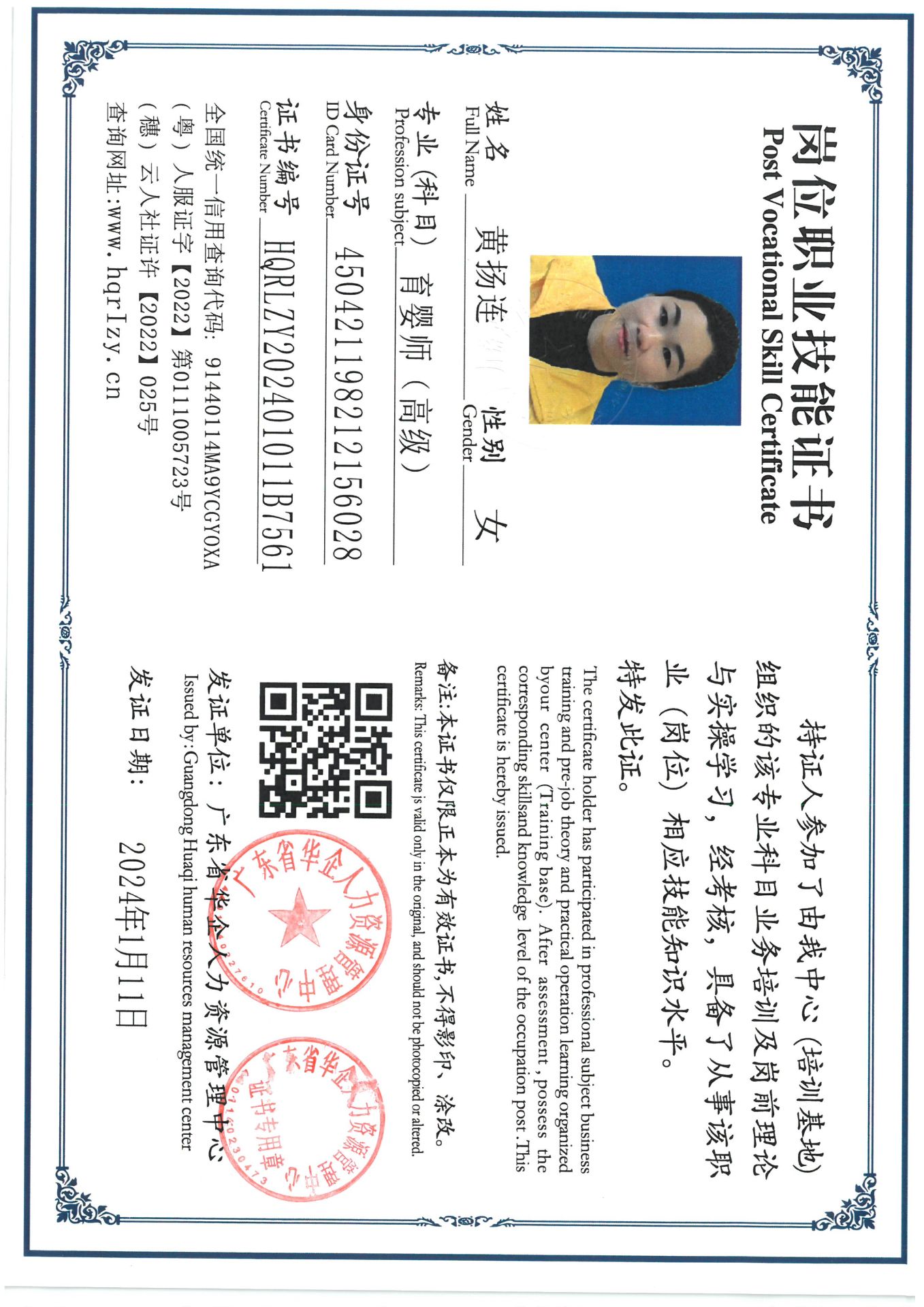 SKM_C36824011617560_0011.jpg