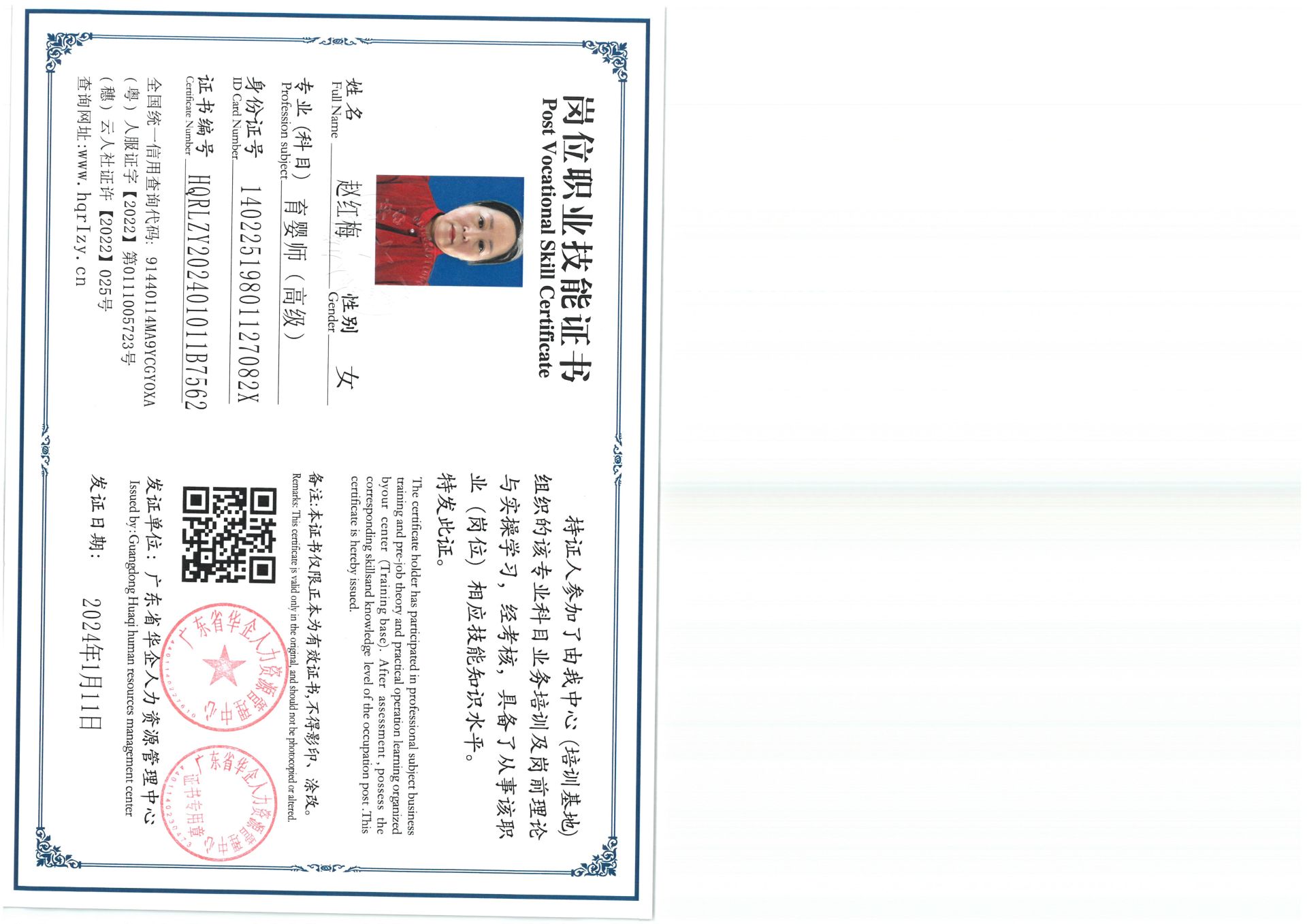 SKM_C36824011617570_0003.jpg