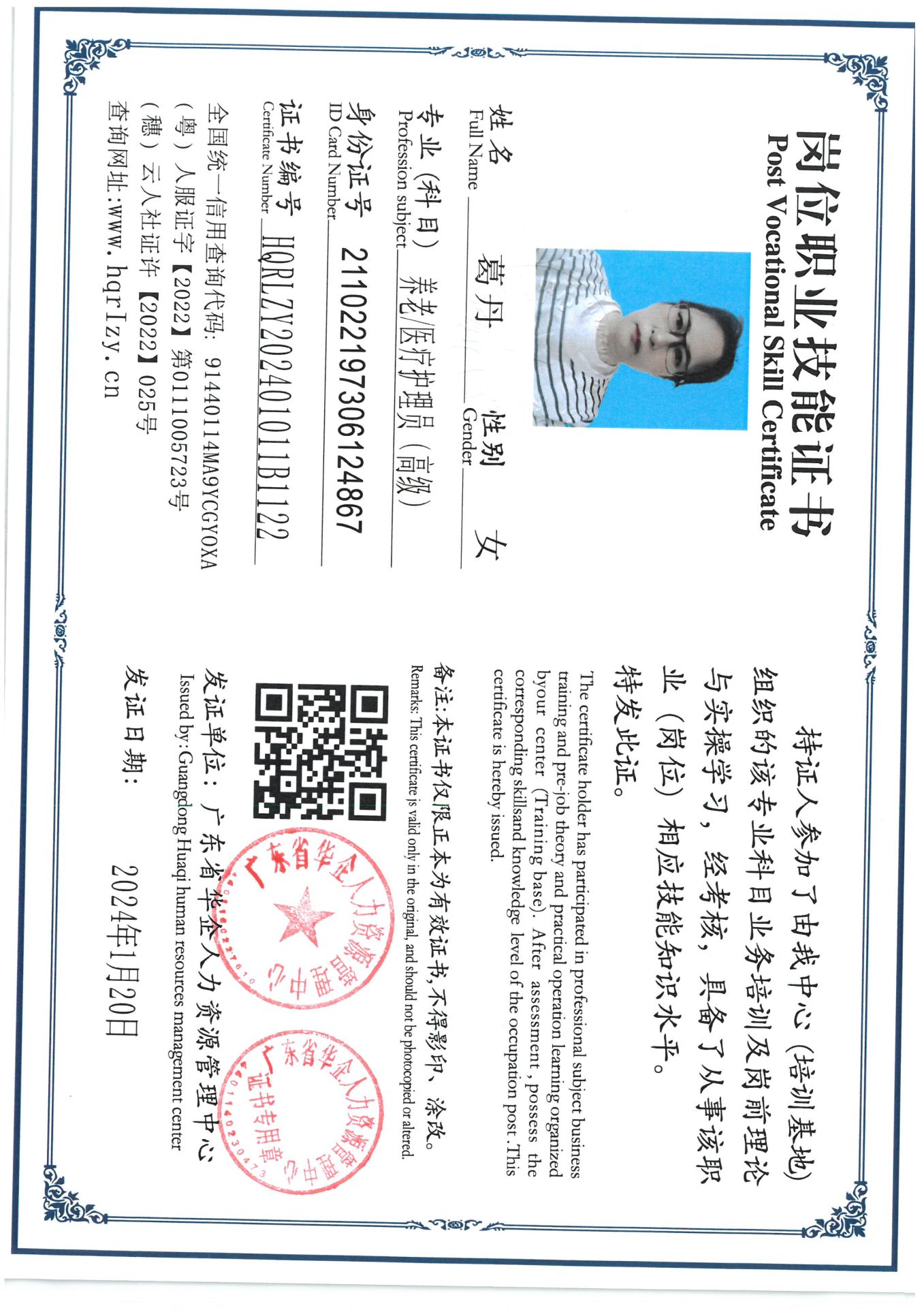 SKM_C36824012216270_0001.jpg
