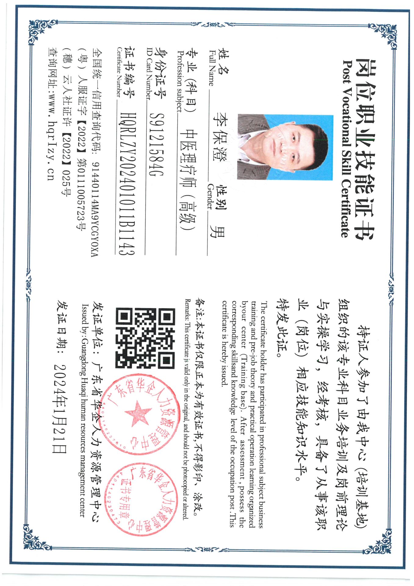 SKM_C36824012216270_0002.jpg