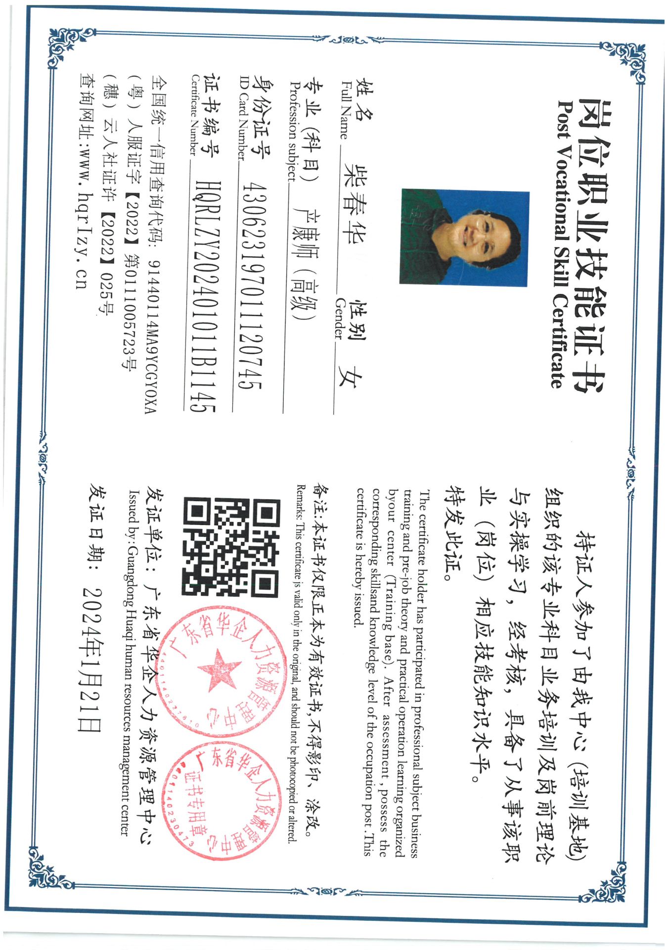 SKM_C36824012216270_0003.jpg