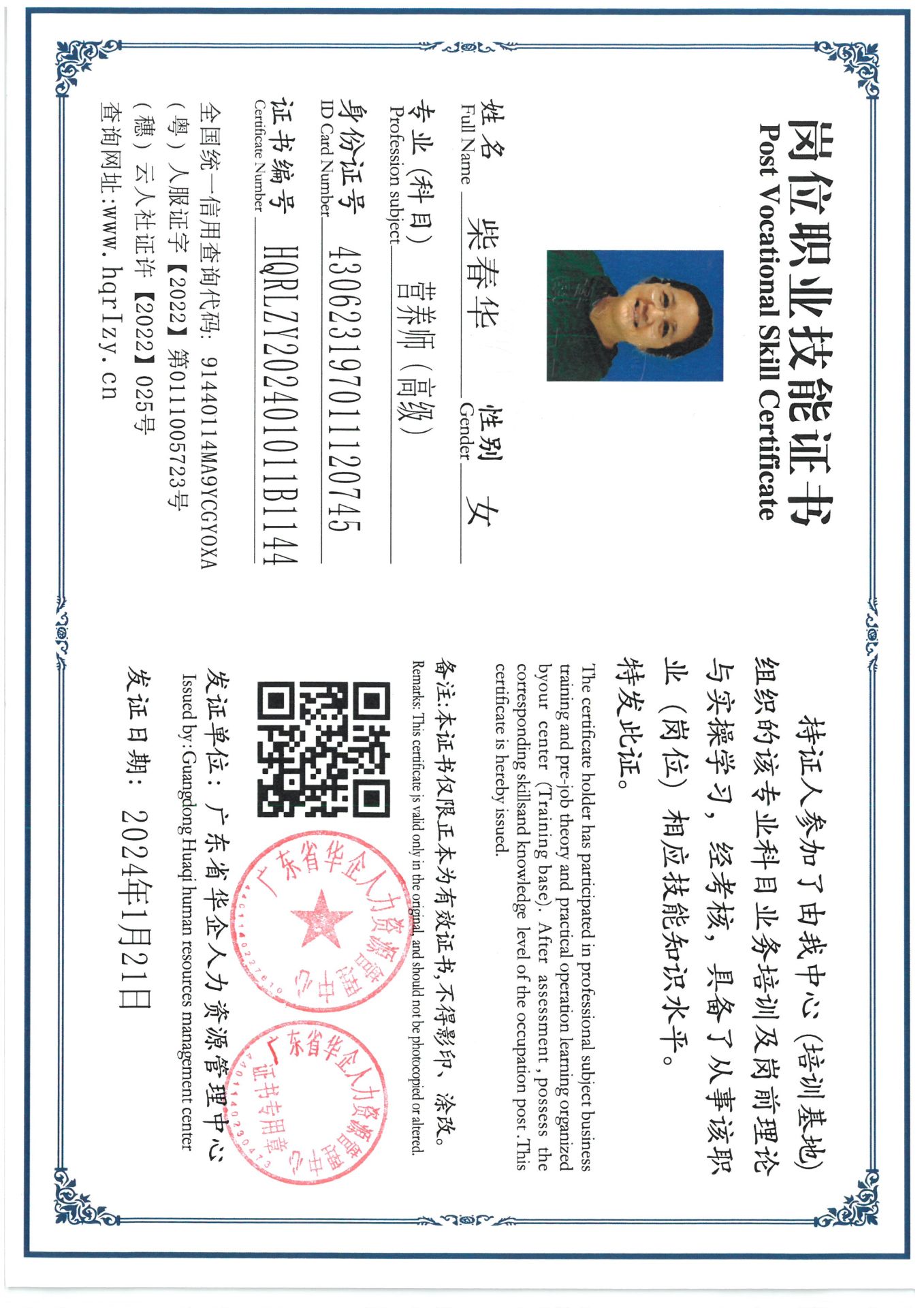 SKM_C36824012216270_0004.jpg