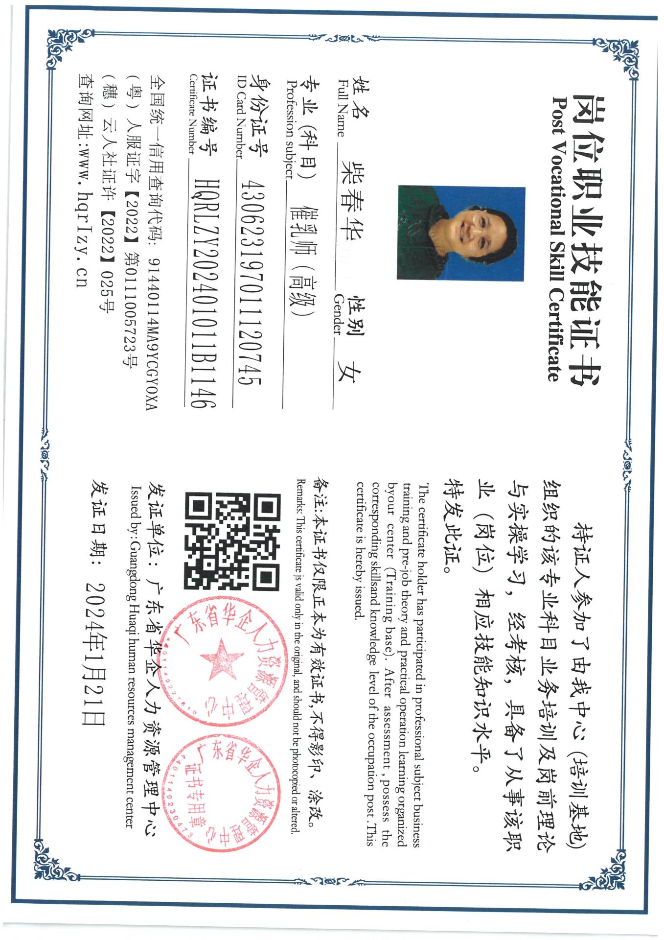 SKM_C36824012216270_0005.jpg