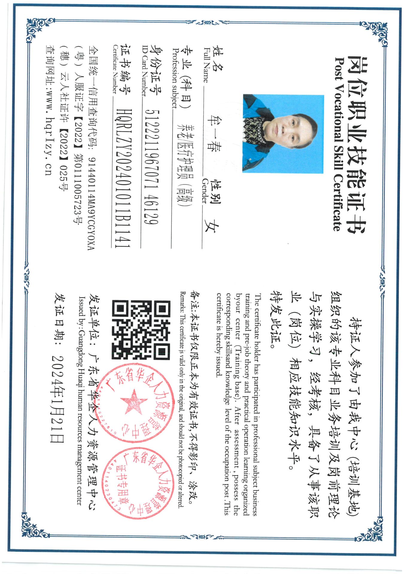 SKM_C36824012216270_0007.jpg