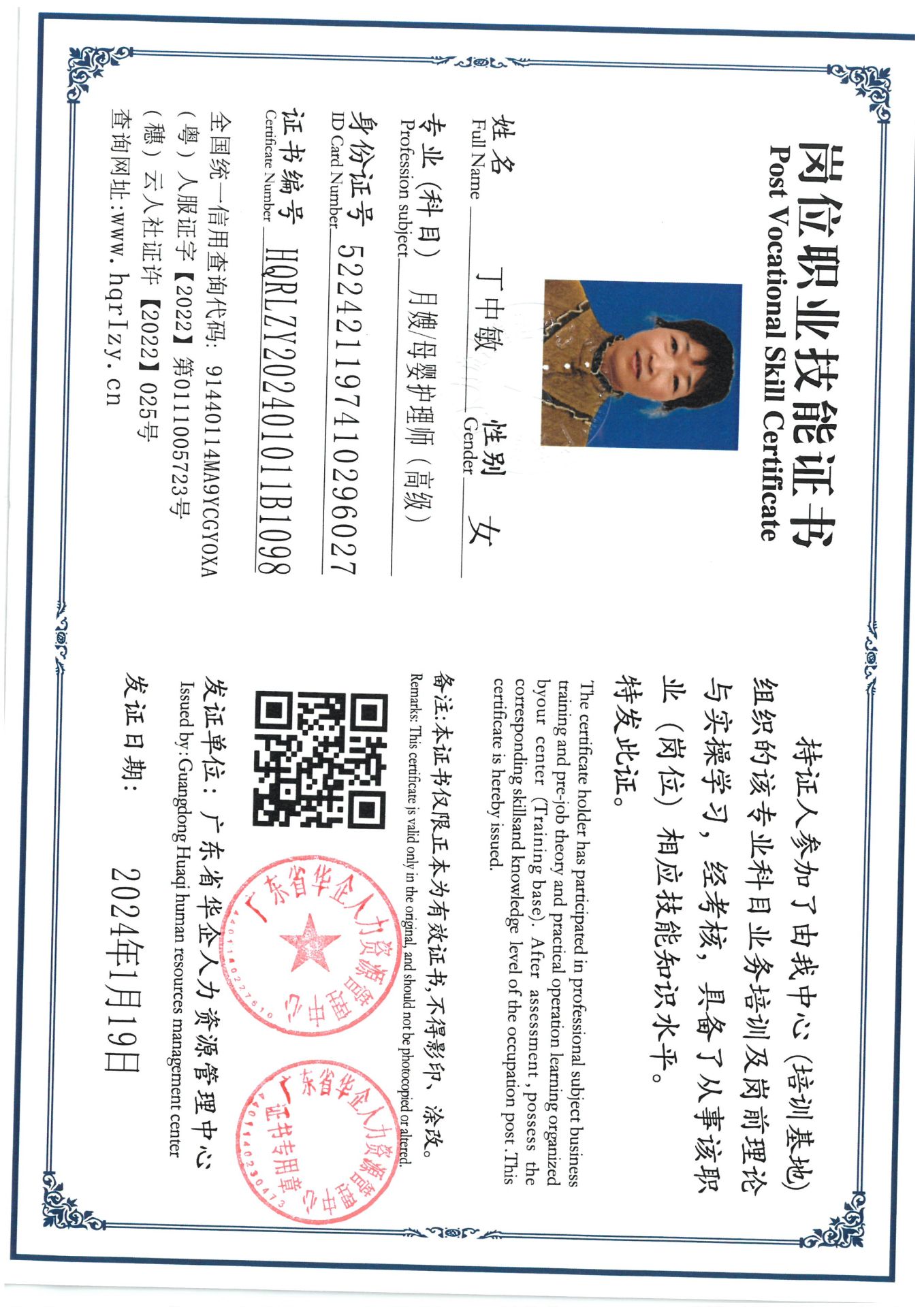 SKM_C36824012217340_0014.jpg