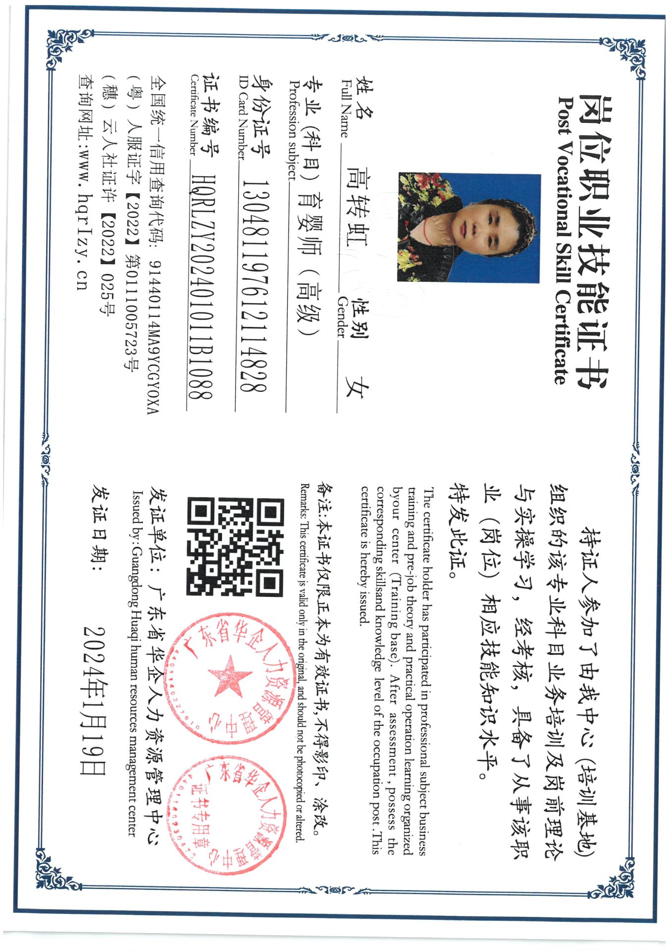 SKM_C36824012217480_0003.jpg