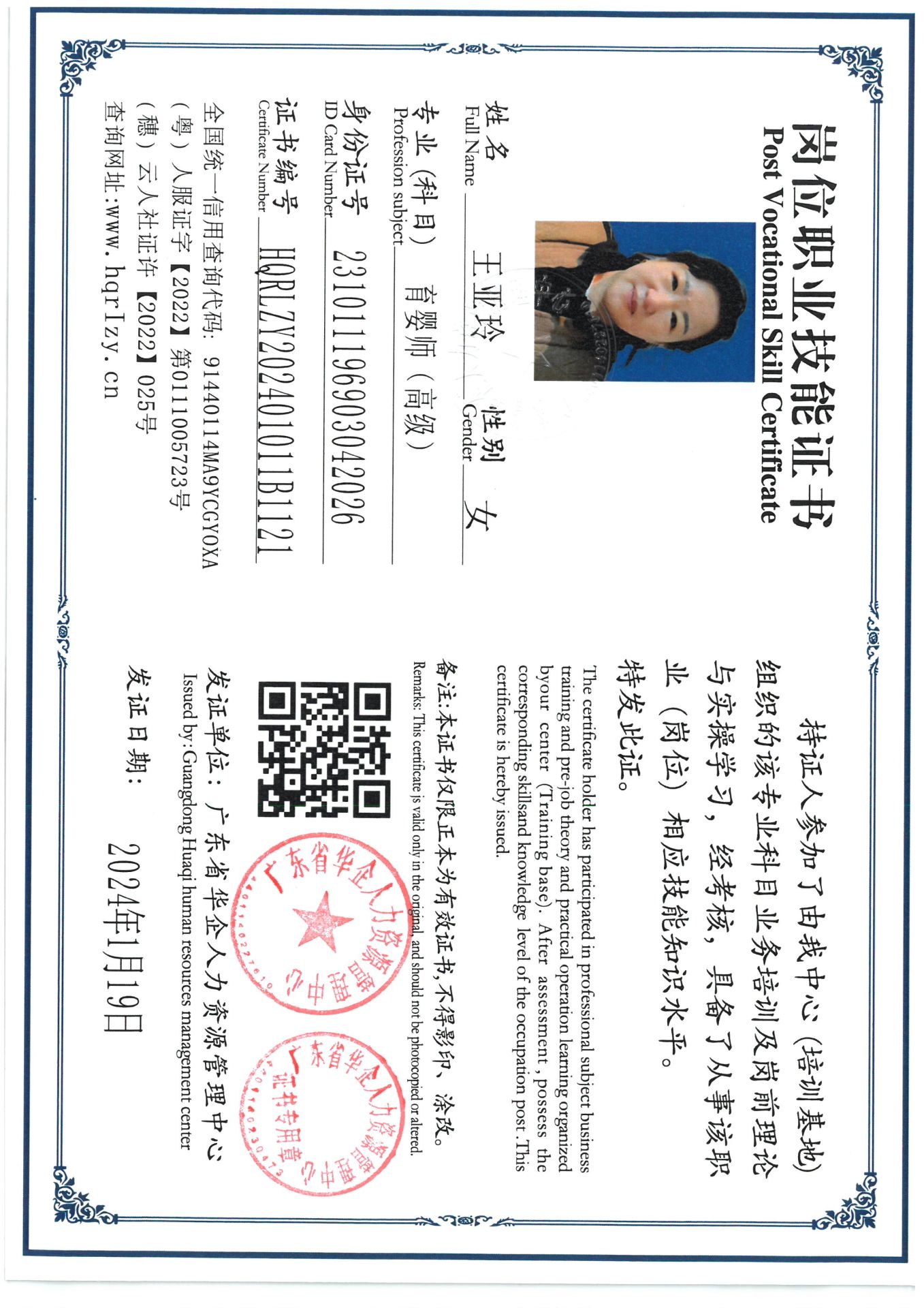 SKM_C36824012218090_0007.jpg