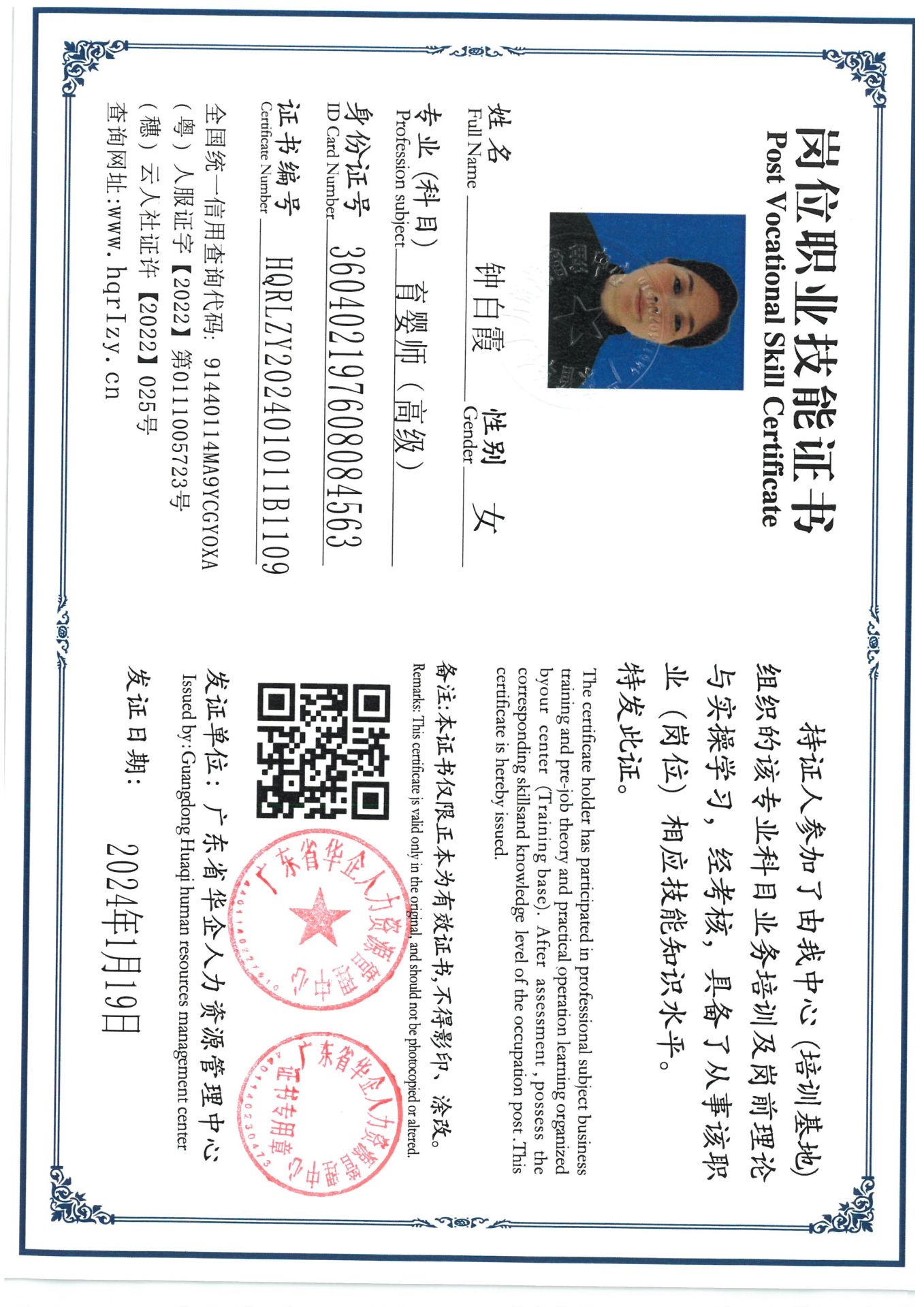 SKM_C36824012218090_0019.jpg