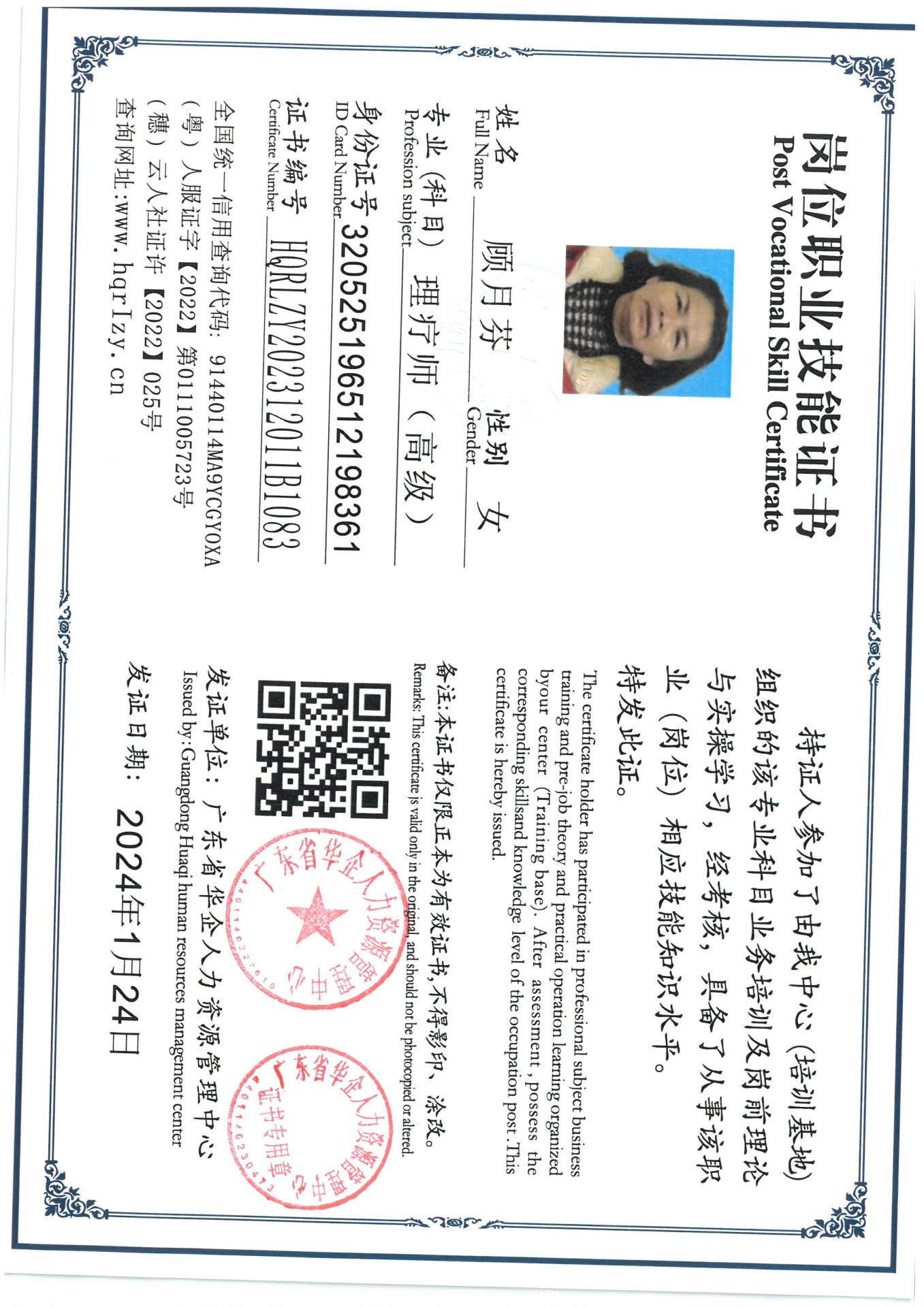 SKM_C36824012517020_0001.jpg