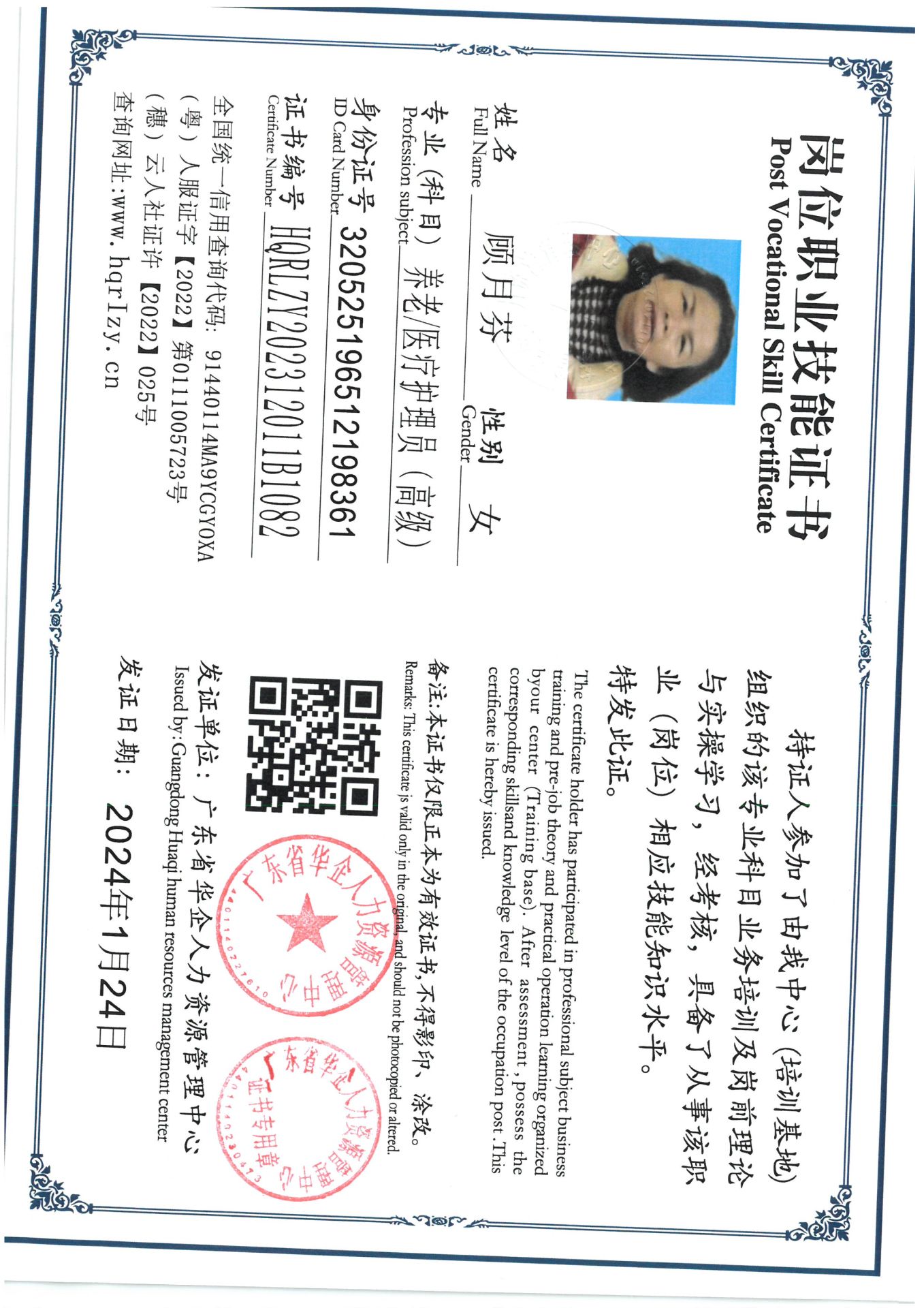 SKM_C36824012517020_0002.jpg