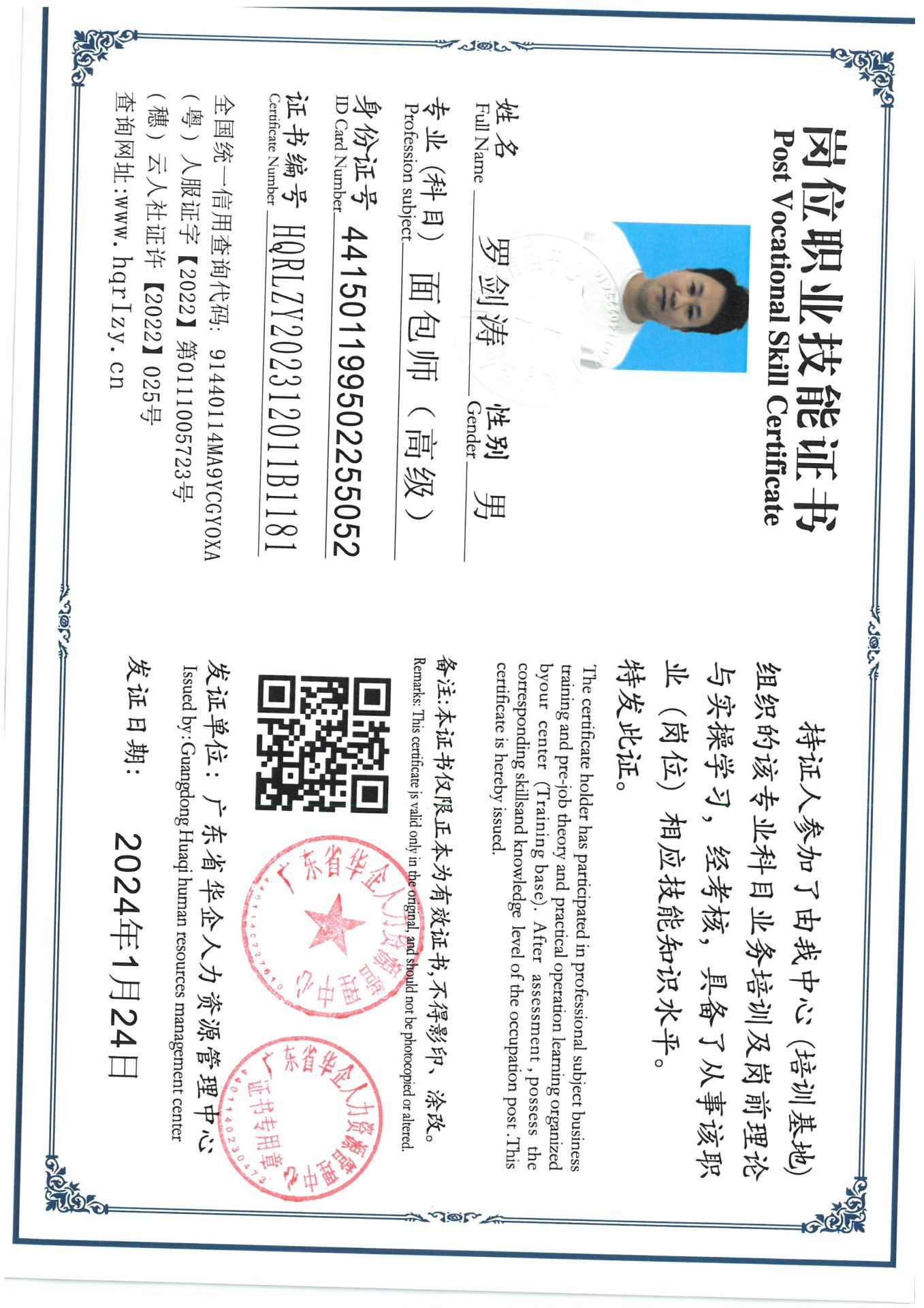 SKM_C36824012517020_0003.jpg