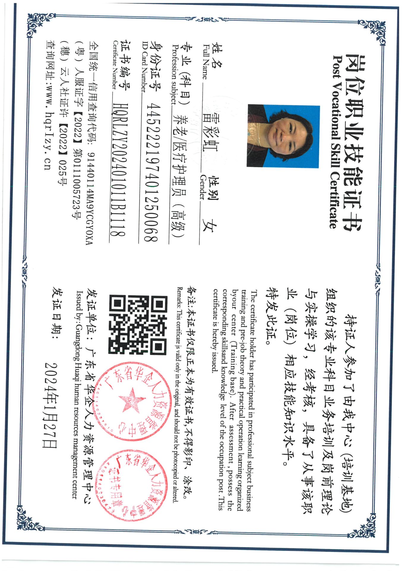 SKM_C36824013010060_0001.jpg