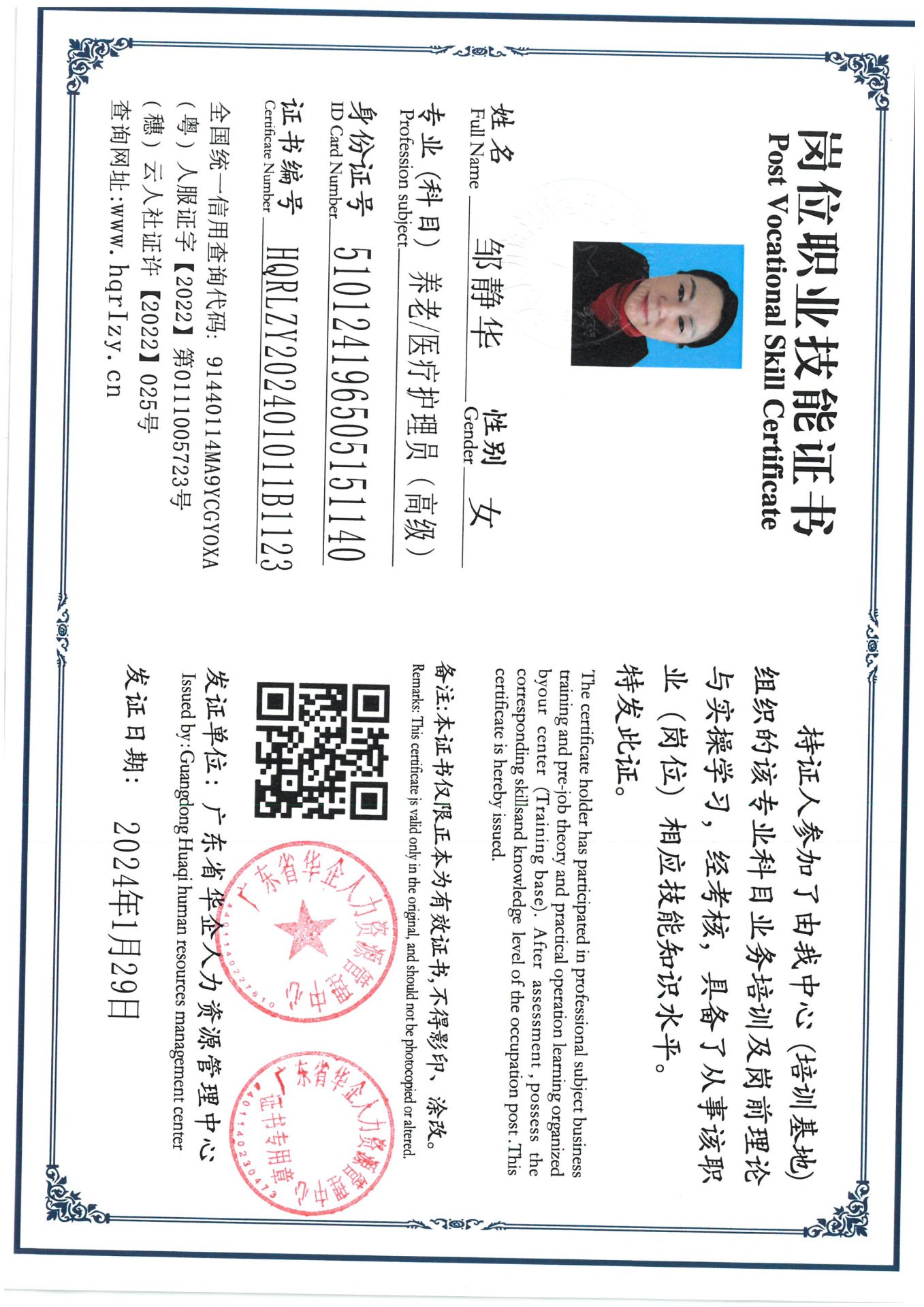 SKM_C36824013010060_0002.jpg
