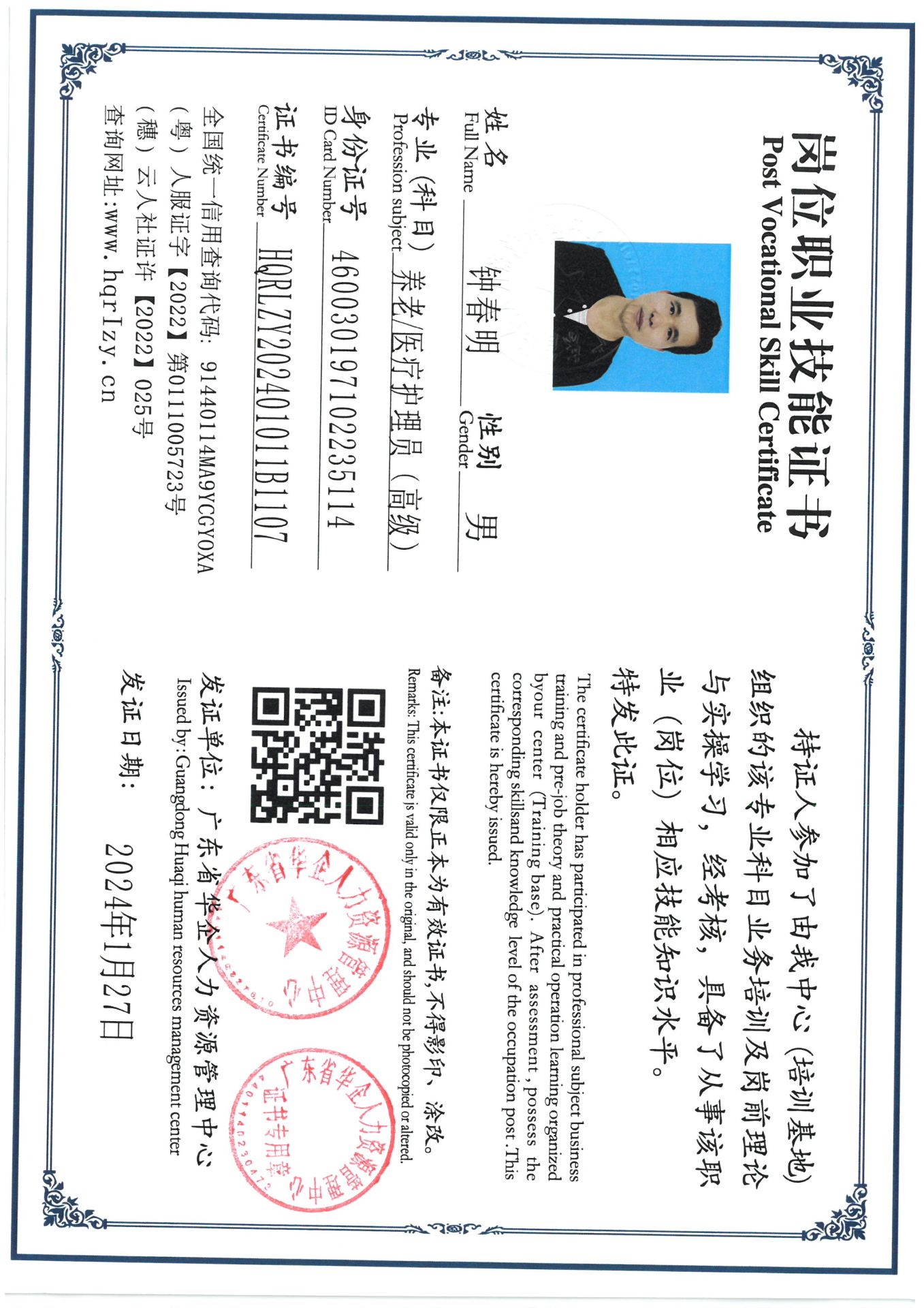 SKM_C36824013010060_0018.jpg