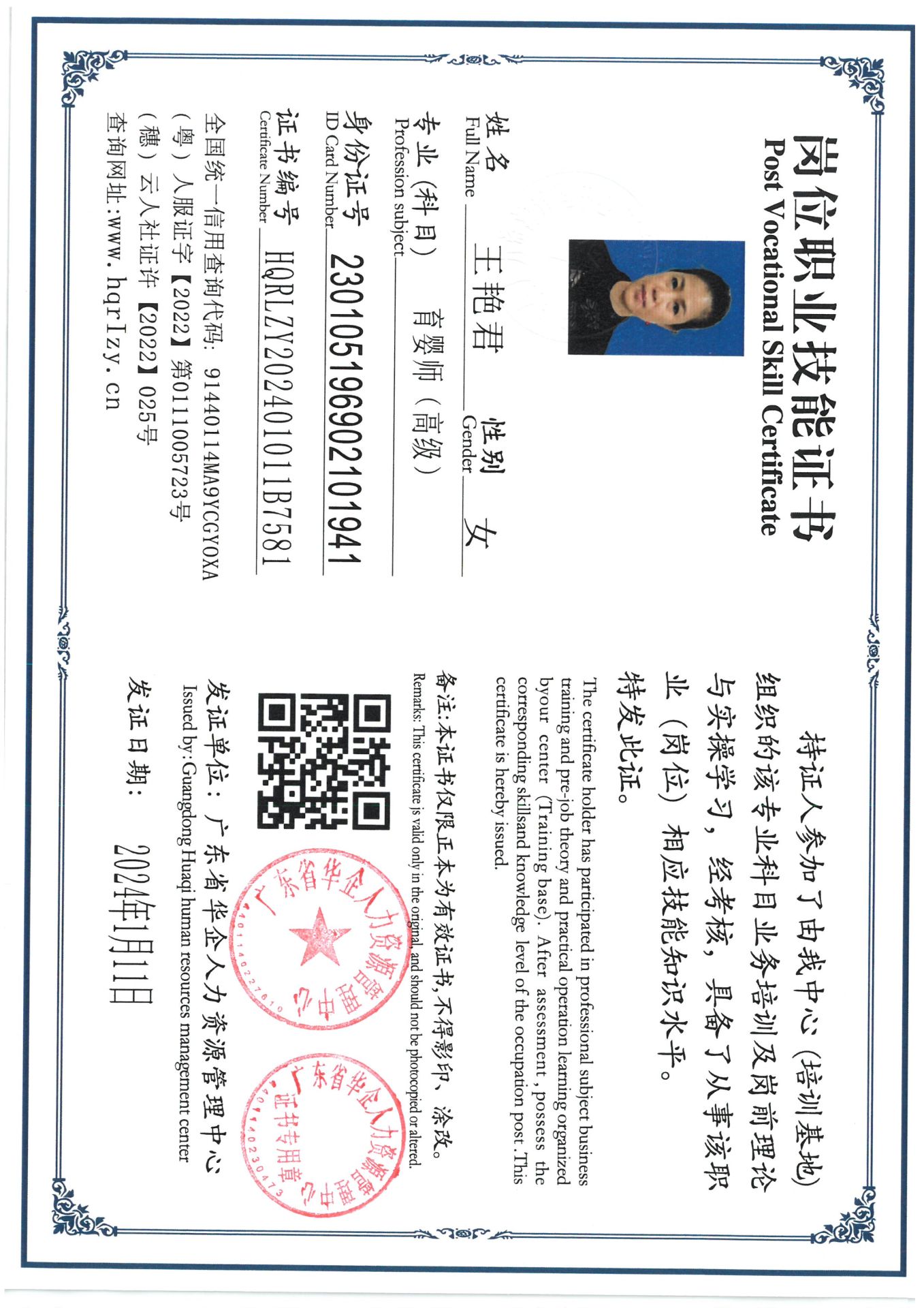 SKM_C36824013010060_0024.jpg