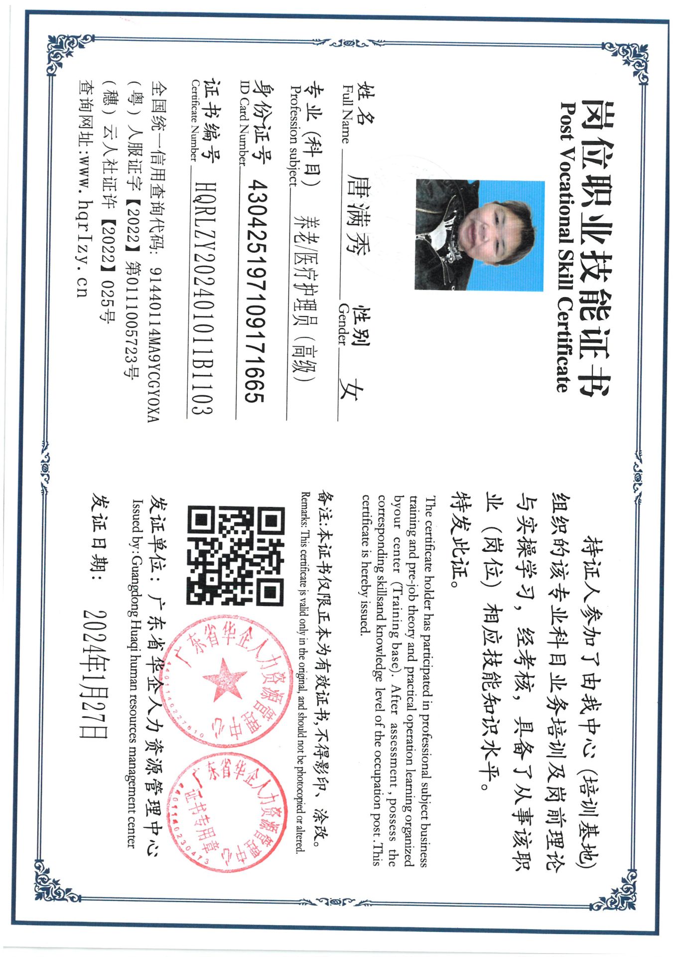 SKM_C36824013010060_0027.jpg