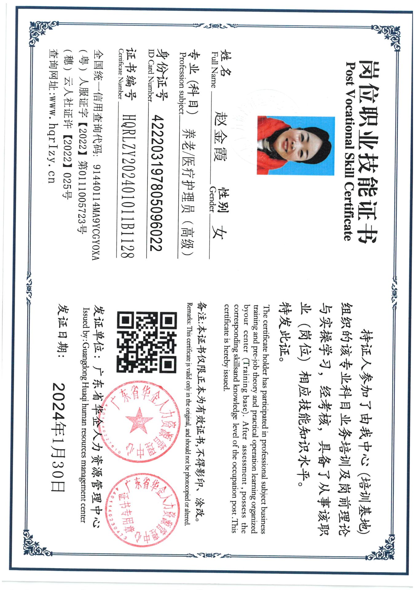 SKM_C36824013010060_0032.jpg