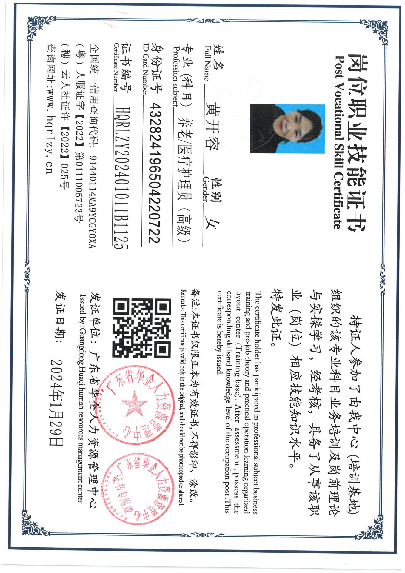 SKM_C36824013010060_0031.jpg