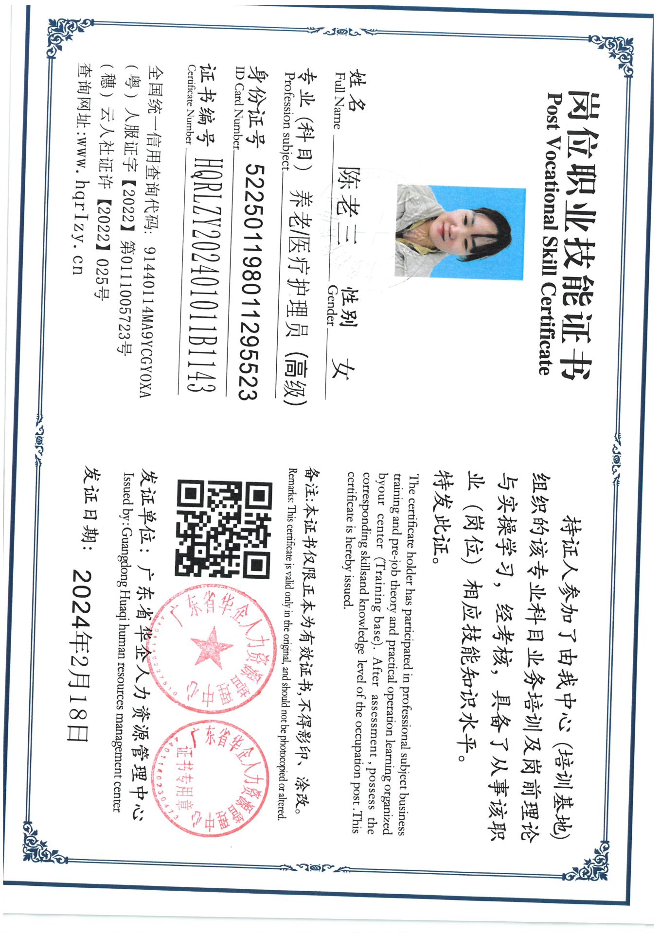 SKM_C36824021817160_0003.jpg